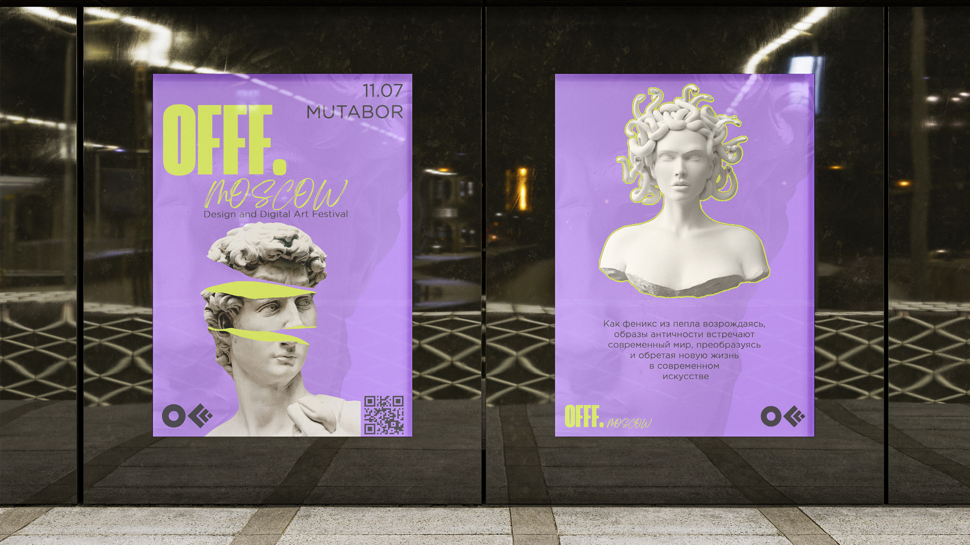 Айдентика фестиваля OFFF.MOSCOW — Изображение №4 — Брендинг на Dprofile