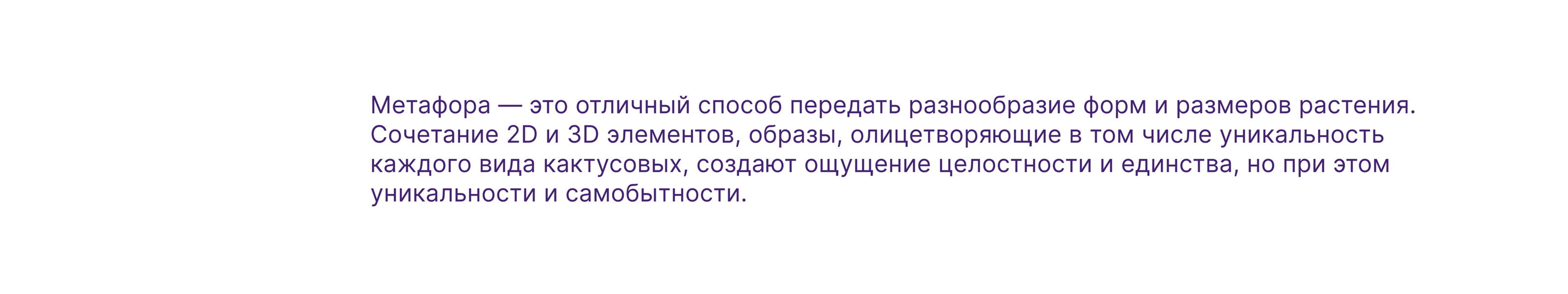 Кактусист_Айдентика бренда — Изображение №12 — Брендинг, Иллюстрация на Dprofile