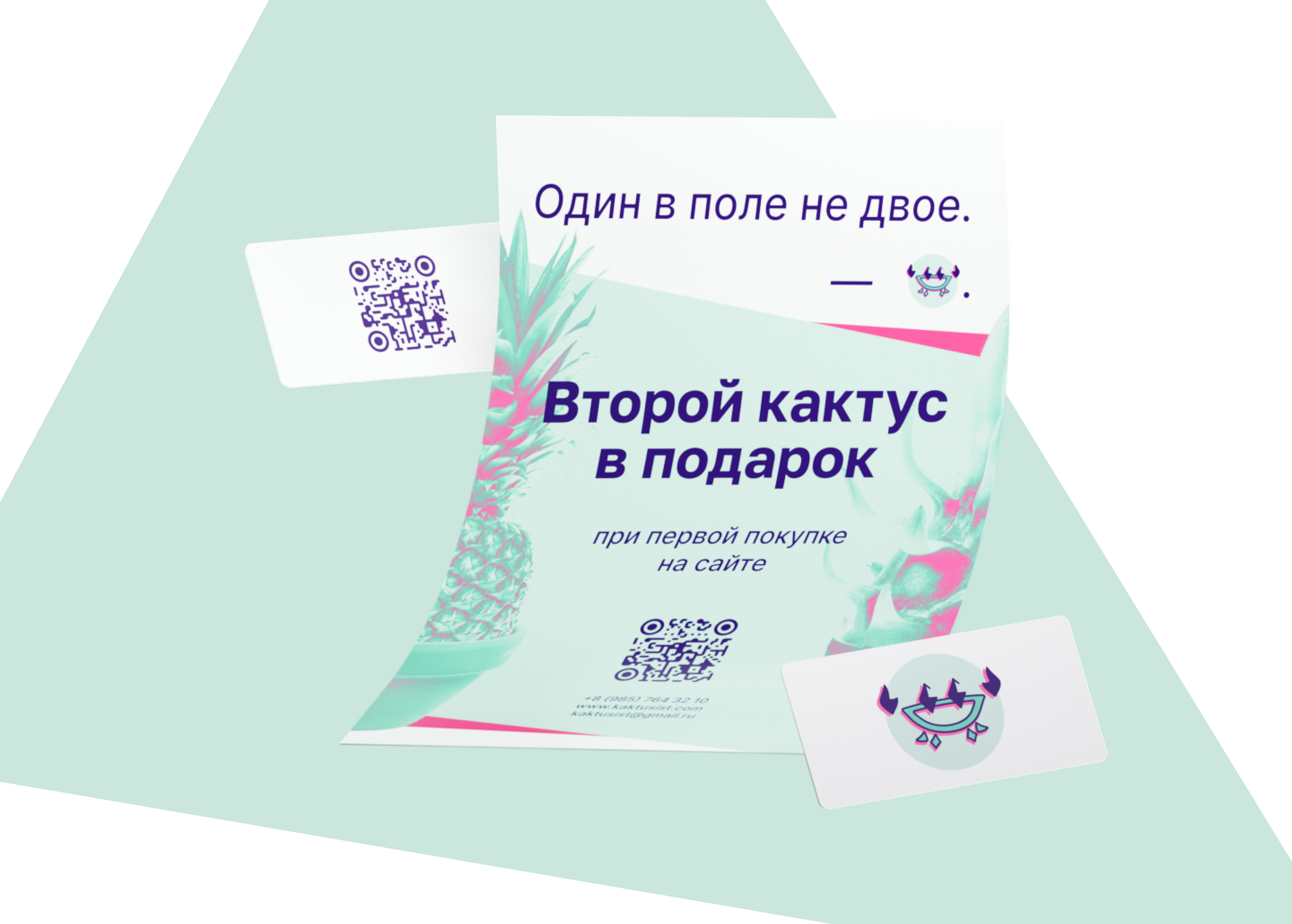 Кактусист_Айдентика бренда — Изображение №3 — Брендинг, Иллюстрация на Dprofile