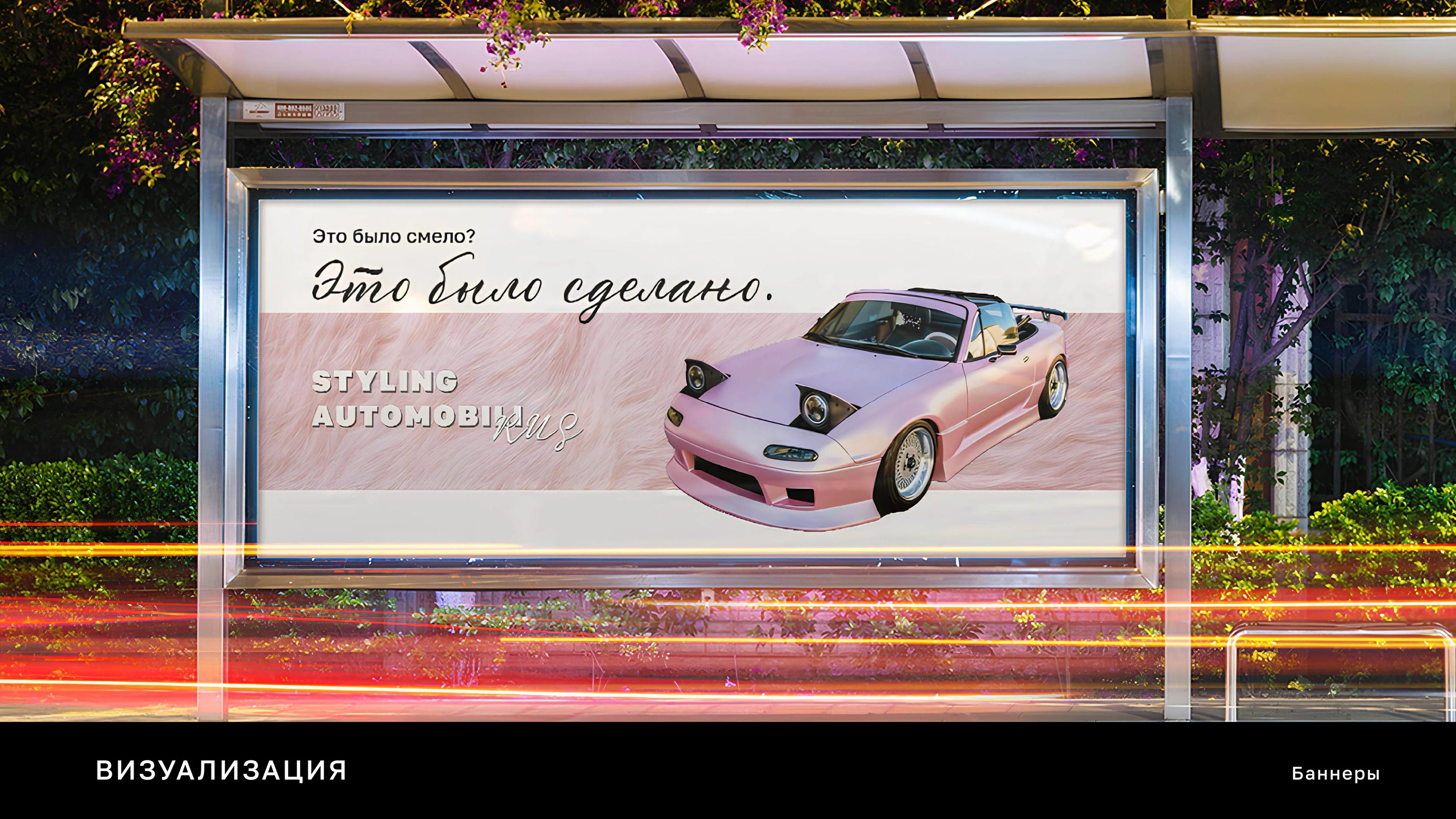RUS Styling Automobili — Изображение №21 — Брендинг на Dprofile