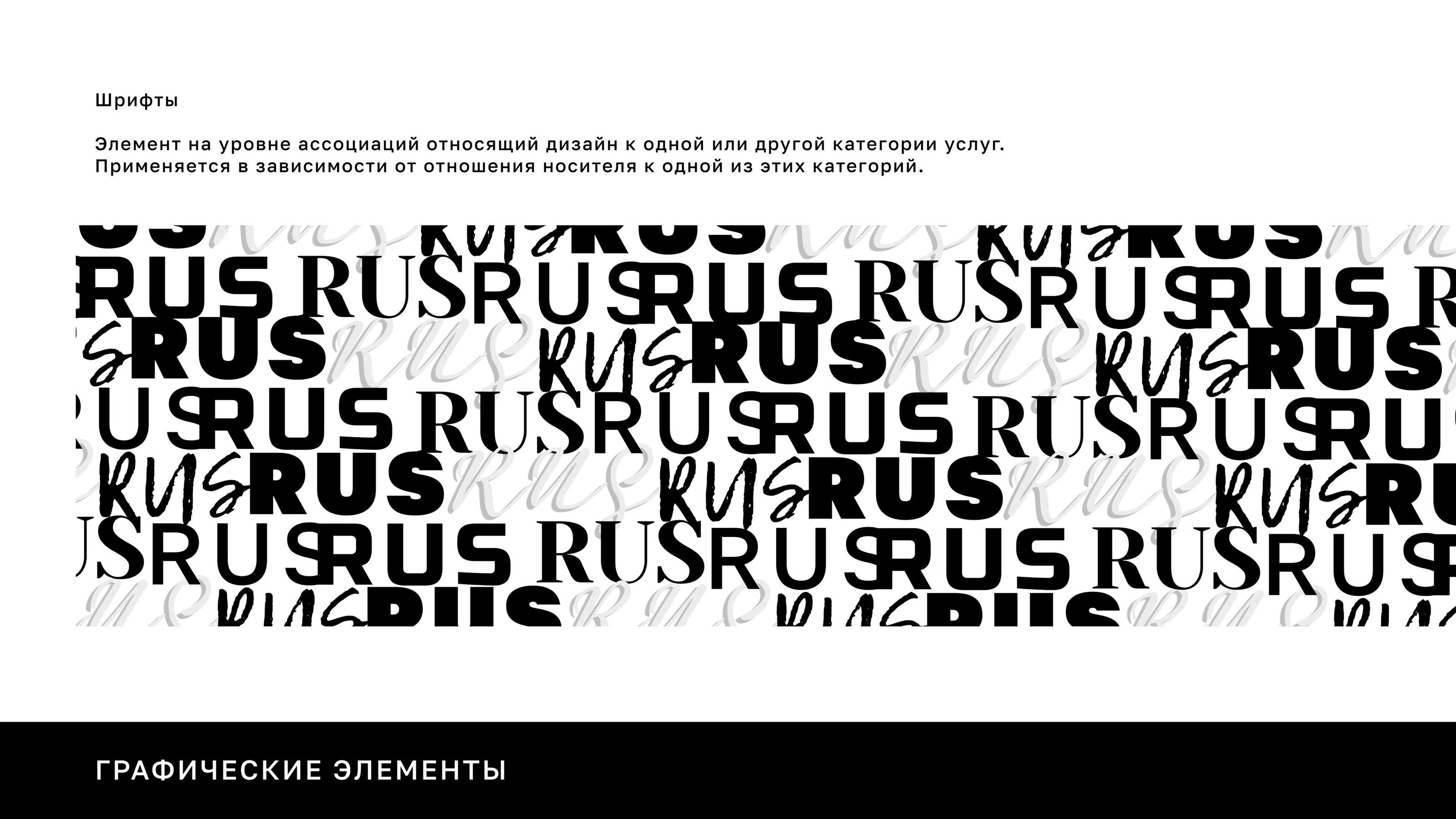 RUS Styling Automobili — Изображение №18 — Брендинг на Dprofile