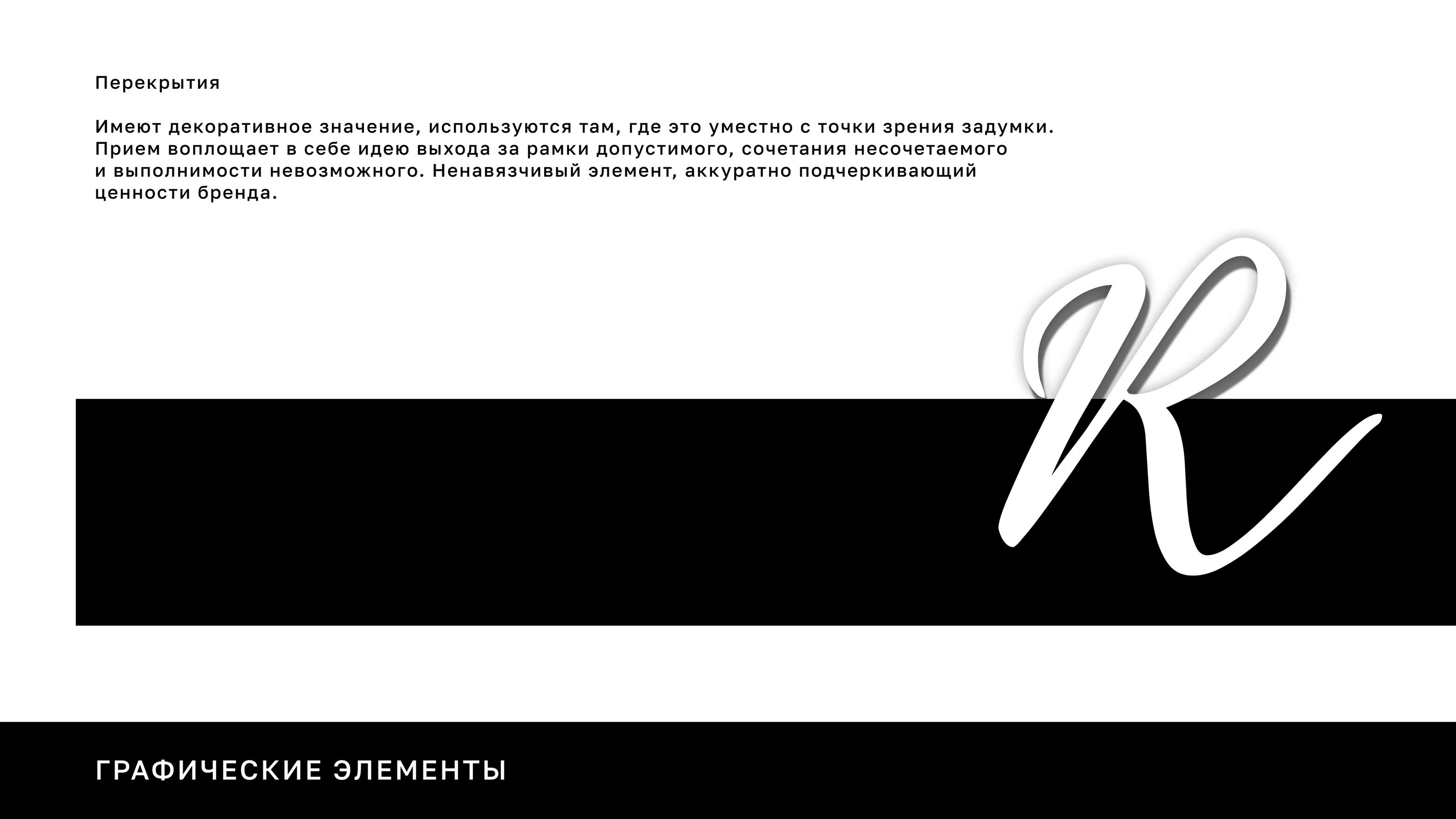 RUS Styling Automobili — Изображение №17 — Брендинг на Dprofile