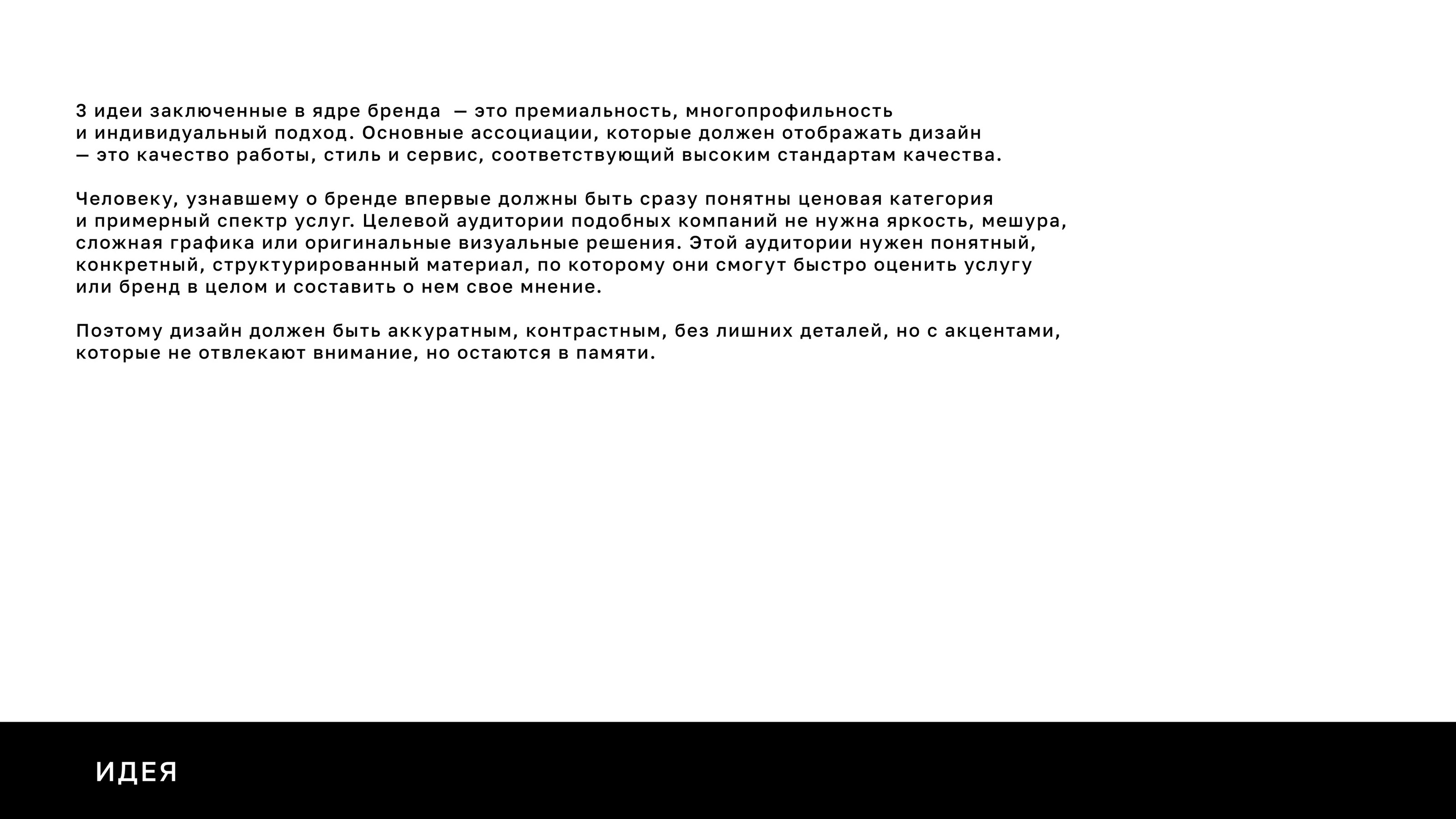 RUS Styling Automobili — Изображение №5 — Брендинг на Dprofile