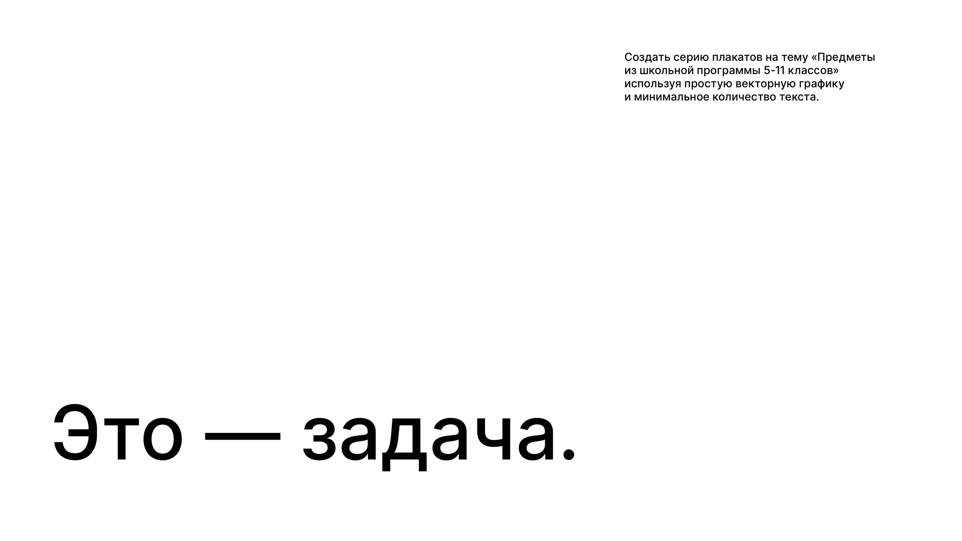 Первый раз в первый класс — Изображение №4 — Иллюстрация, Графика на Dprofile