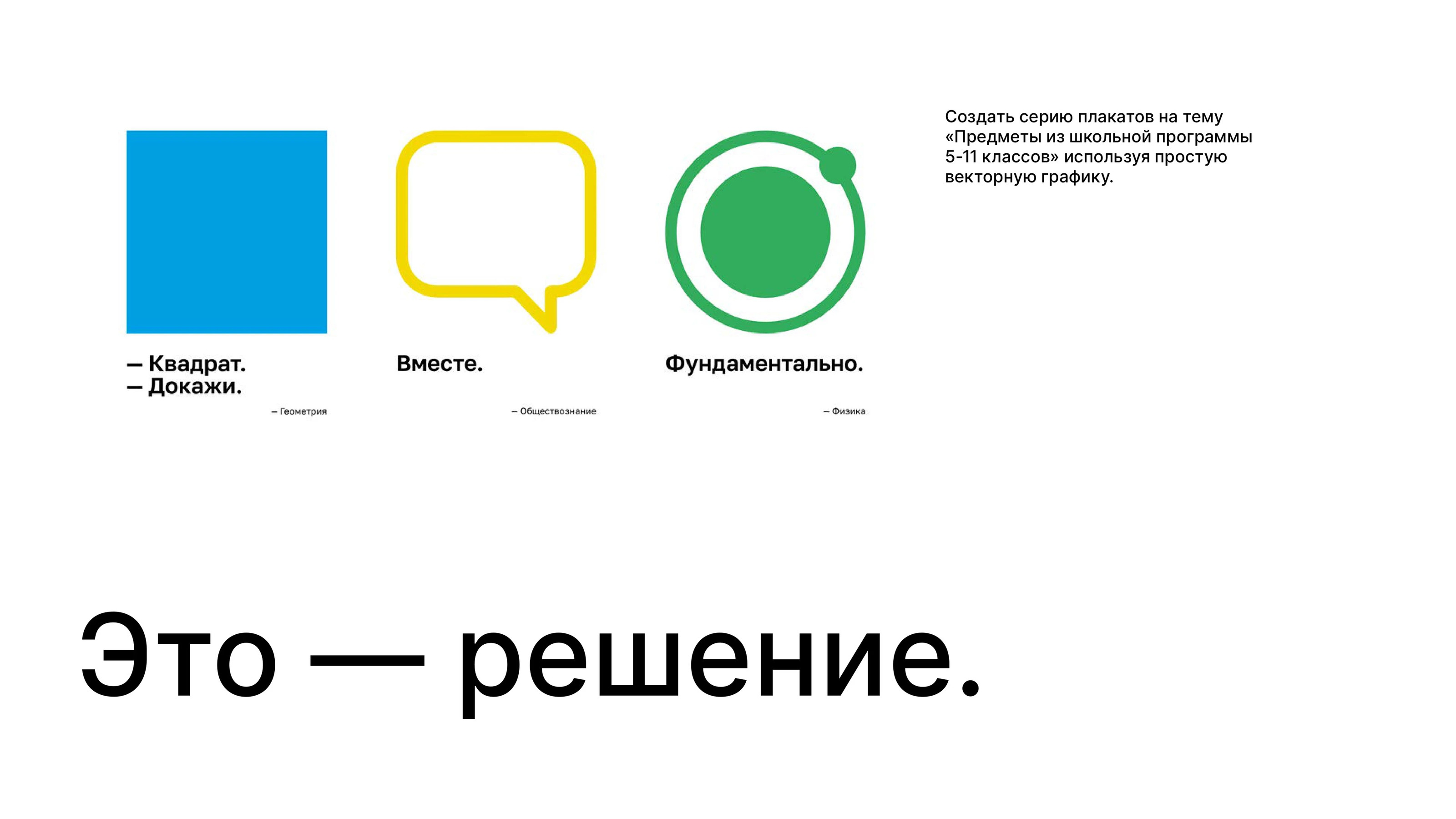 Первый раз в первый класс — Изображение №5 — Иллюстрация, Графика на Dprofile