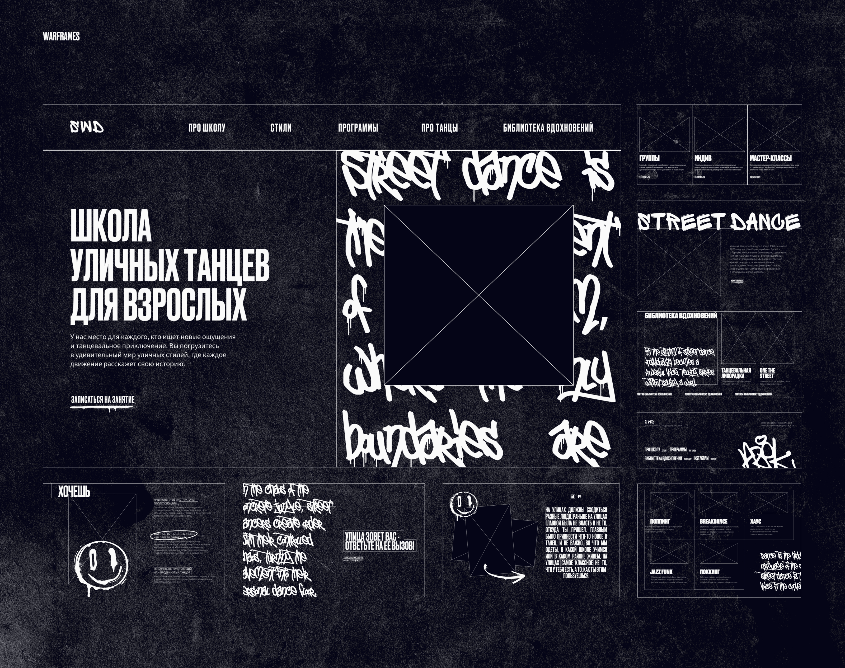 STREET DANCE ACADEMY WEB DESIGN — Изображение №3 — Интерфейсы на Dprofile