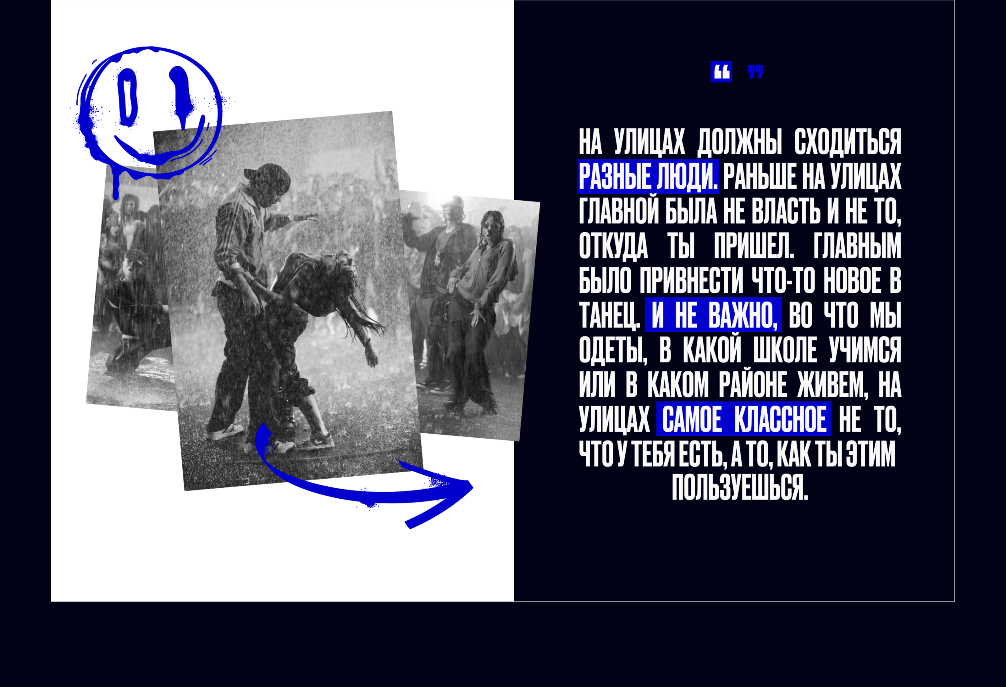 STREET DANCE ACADEMY WEB DESIGN — Изображение №6 — Интерфейсы на Dprofile