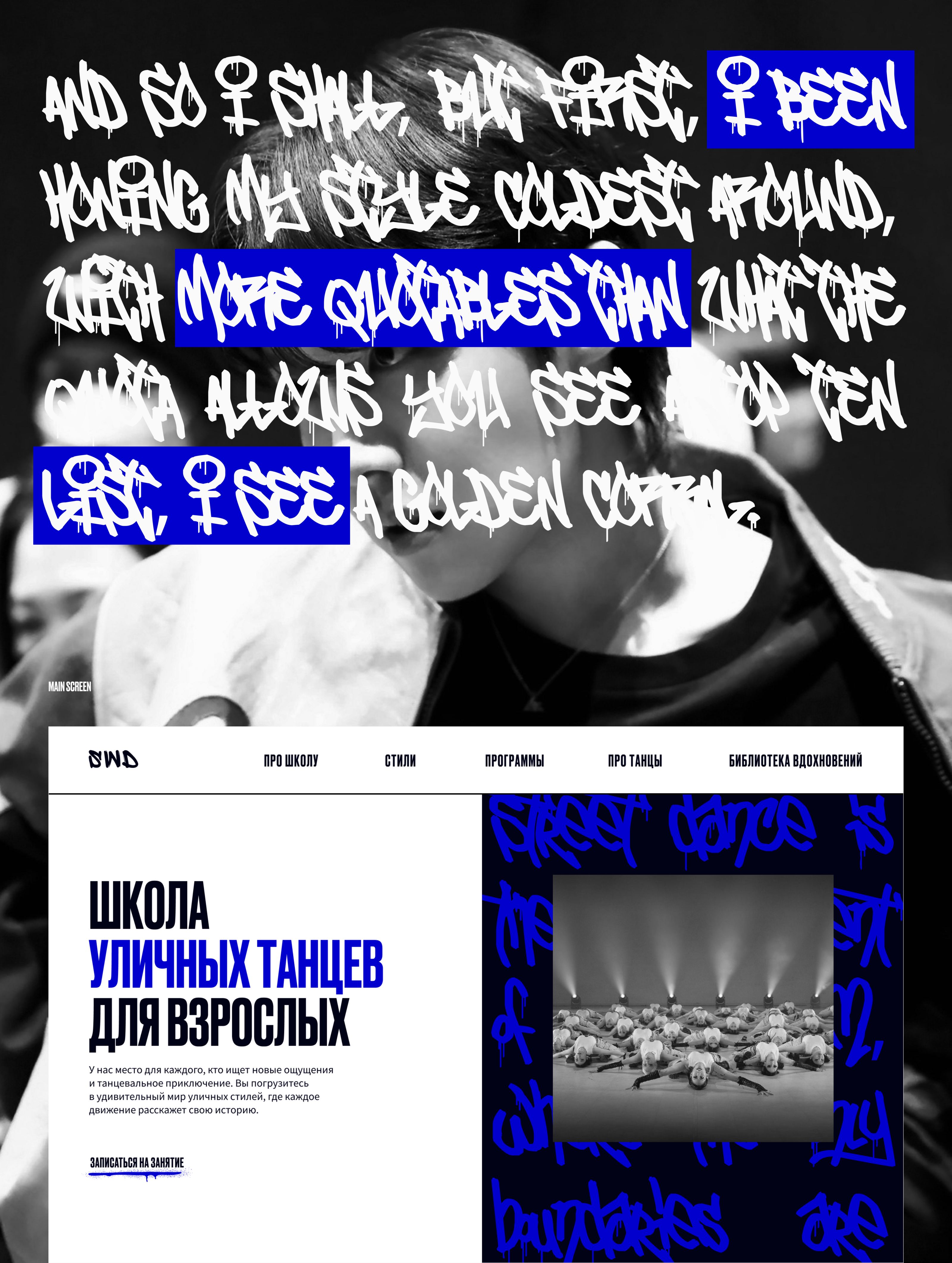 STREET DANCE ACADEMY WEB DESIGN — Изображение №4 — Интерфейсы на Dprofile