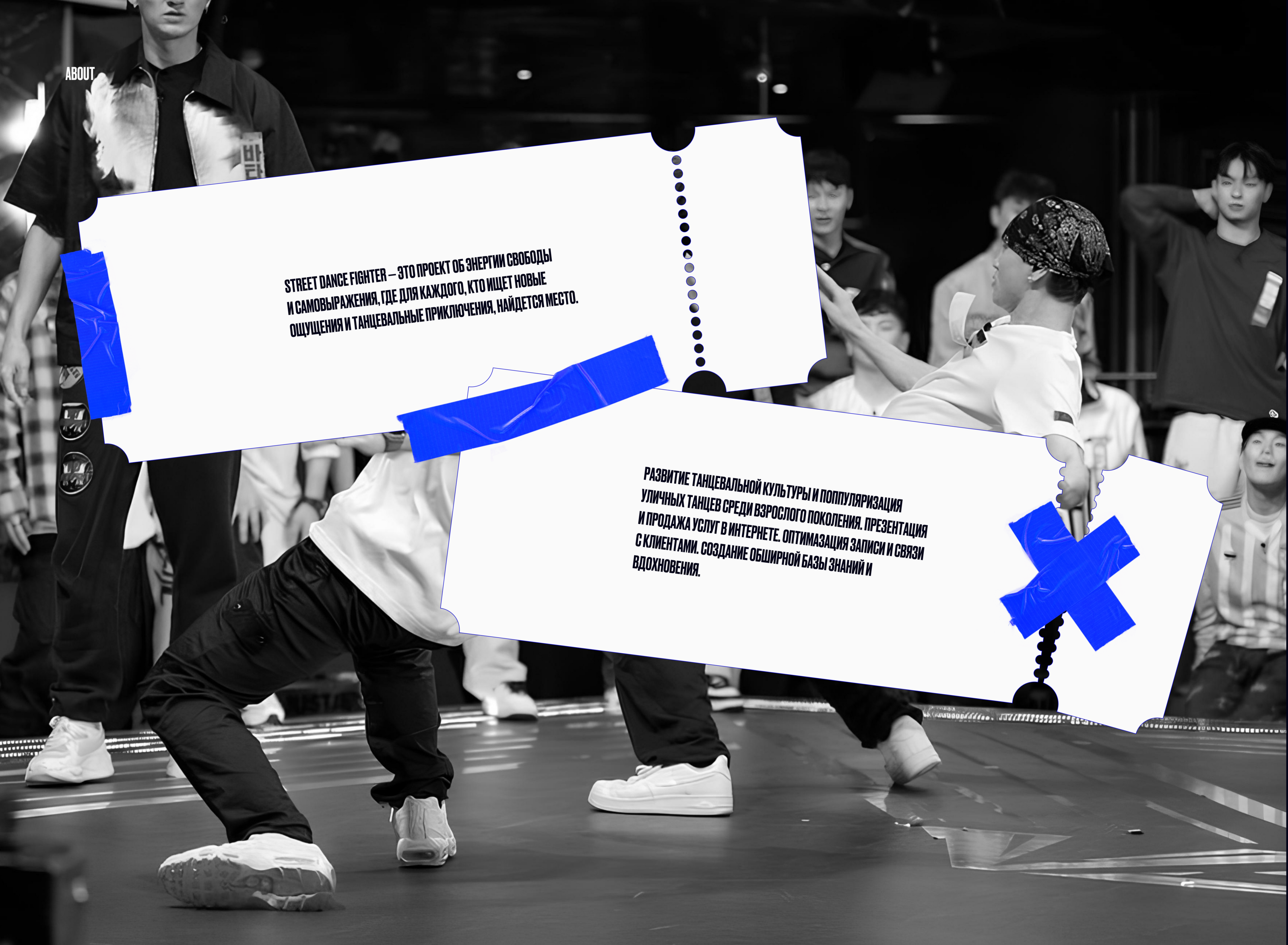 STREET DANCE ACADEMY WEB DESIGN — Изображение №2 — Интерфейсы на Dprofile