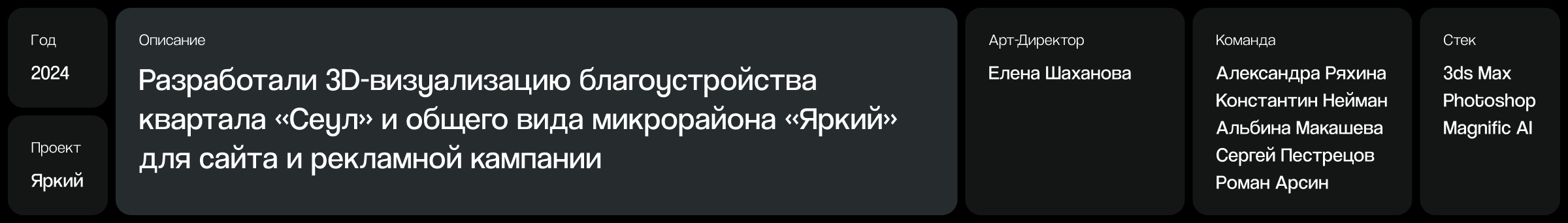 Квартал «Сеул» в микрорайоне «Яркий», благоустройство — Изображение №1 — 3D на Dprofile