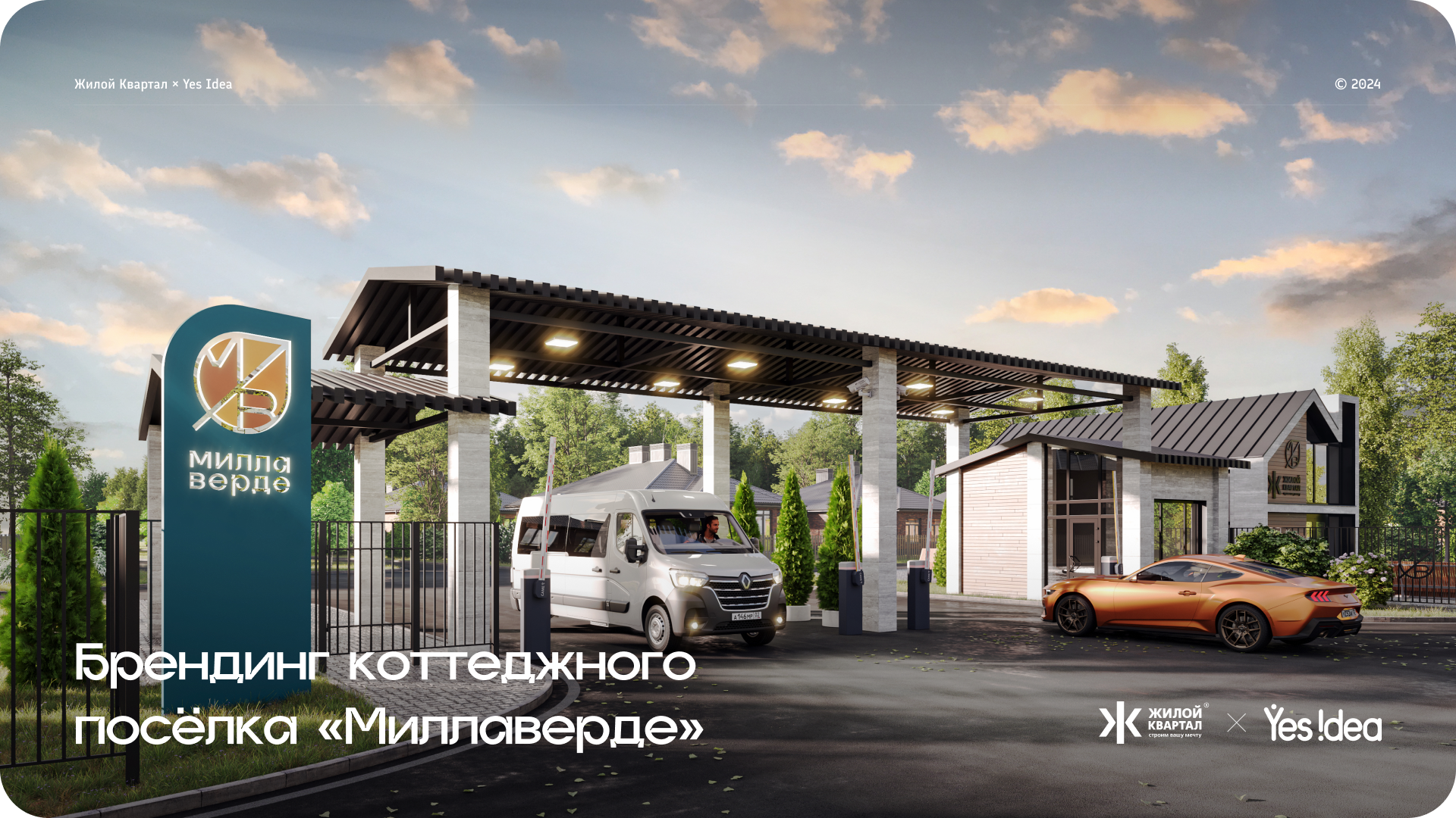 КП «Миллаверде», промо — Изображение №1 — Брендинг, Маркетинг на Dprofile