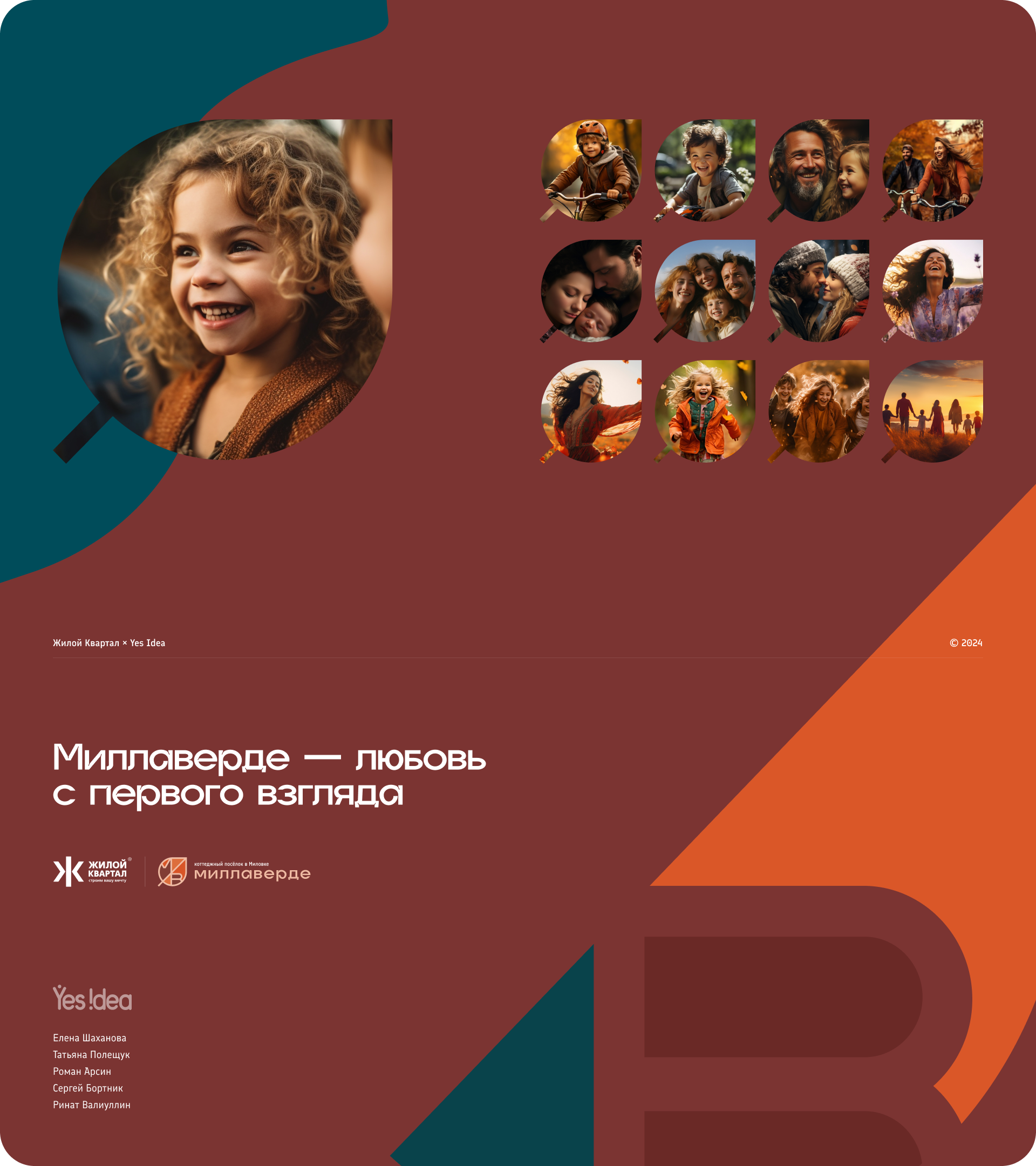 КП «Миллаверде», промо — Изображение №32 — Брендинг, Маркетинг на Dprofile