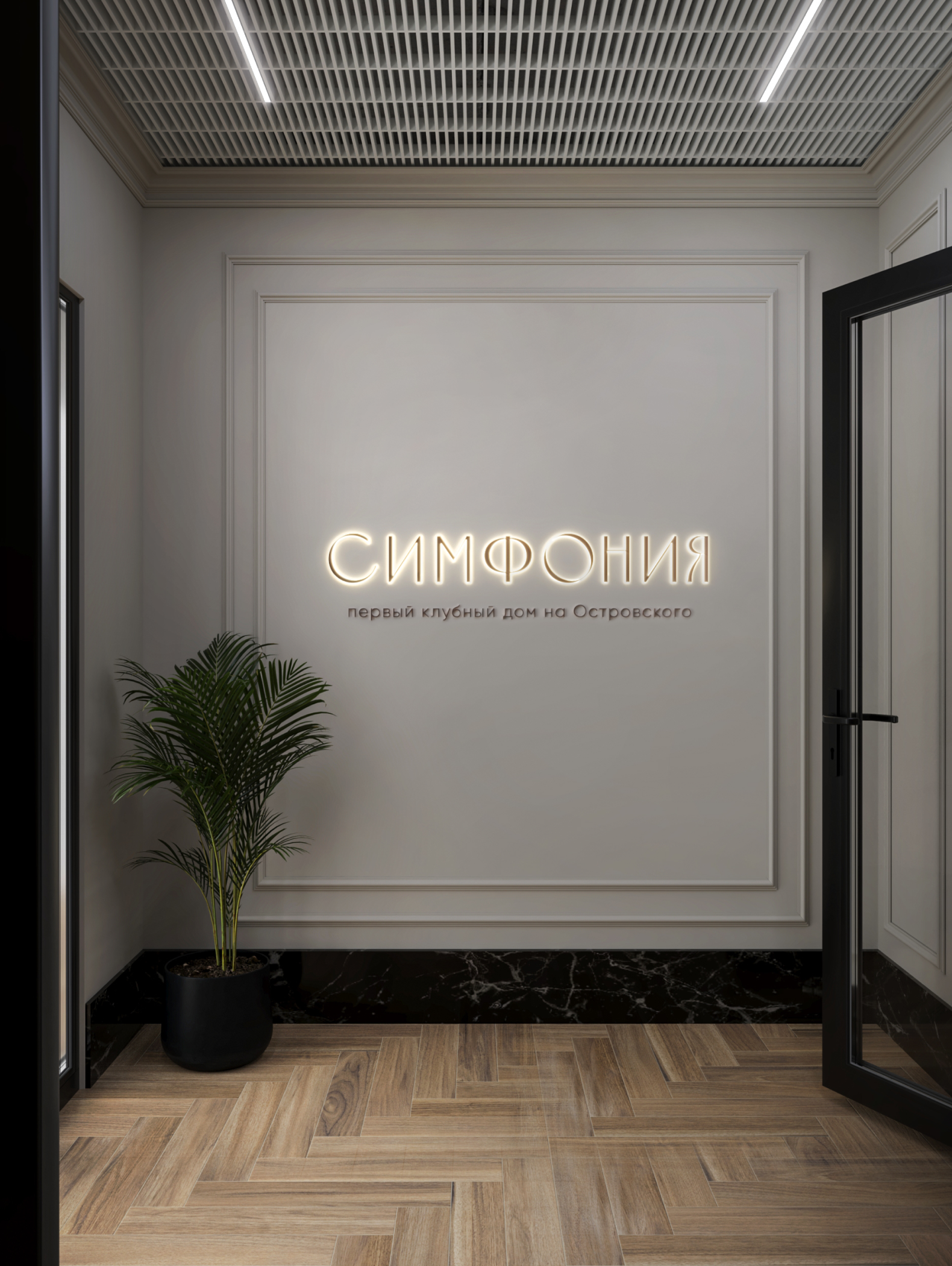Клубный дом «Симфония», холлы — Изображение №2 — 3D на Dprofile