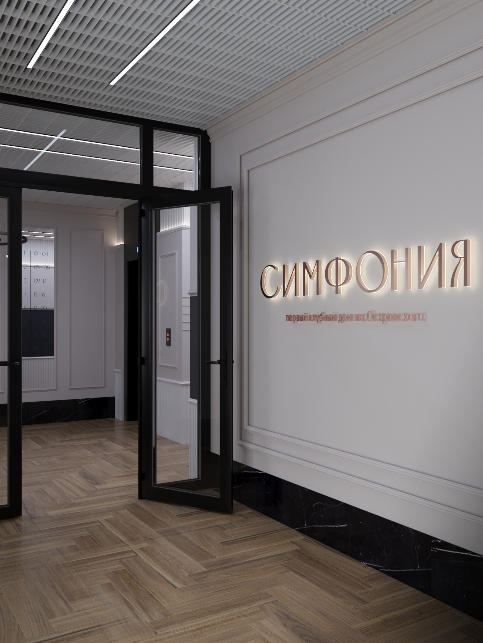 Клубный дом «Симфония», холлы — Изображение №34 — 3D на Dprofile