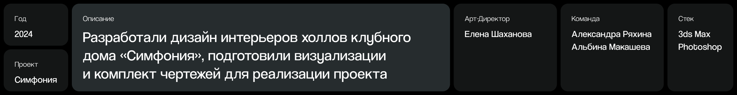 Клубный дом «Симфония», холлы — Изображение №1 — 3D на Dprofile