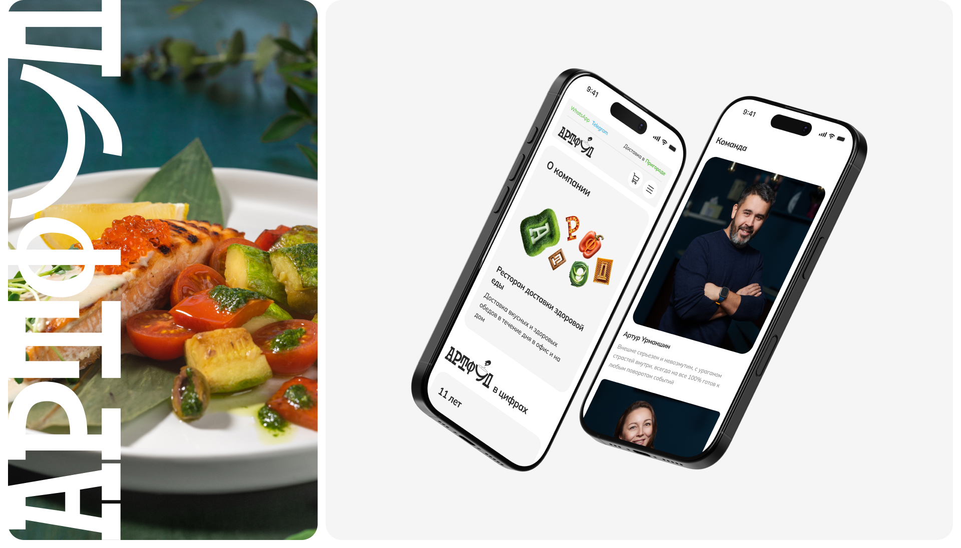 Artfood — Изображение №13 — Интерфейсы на Dprofile