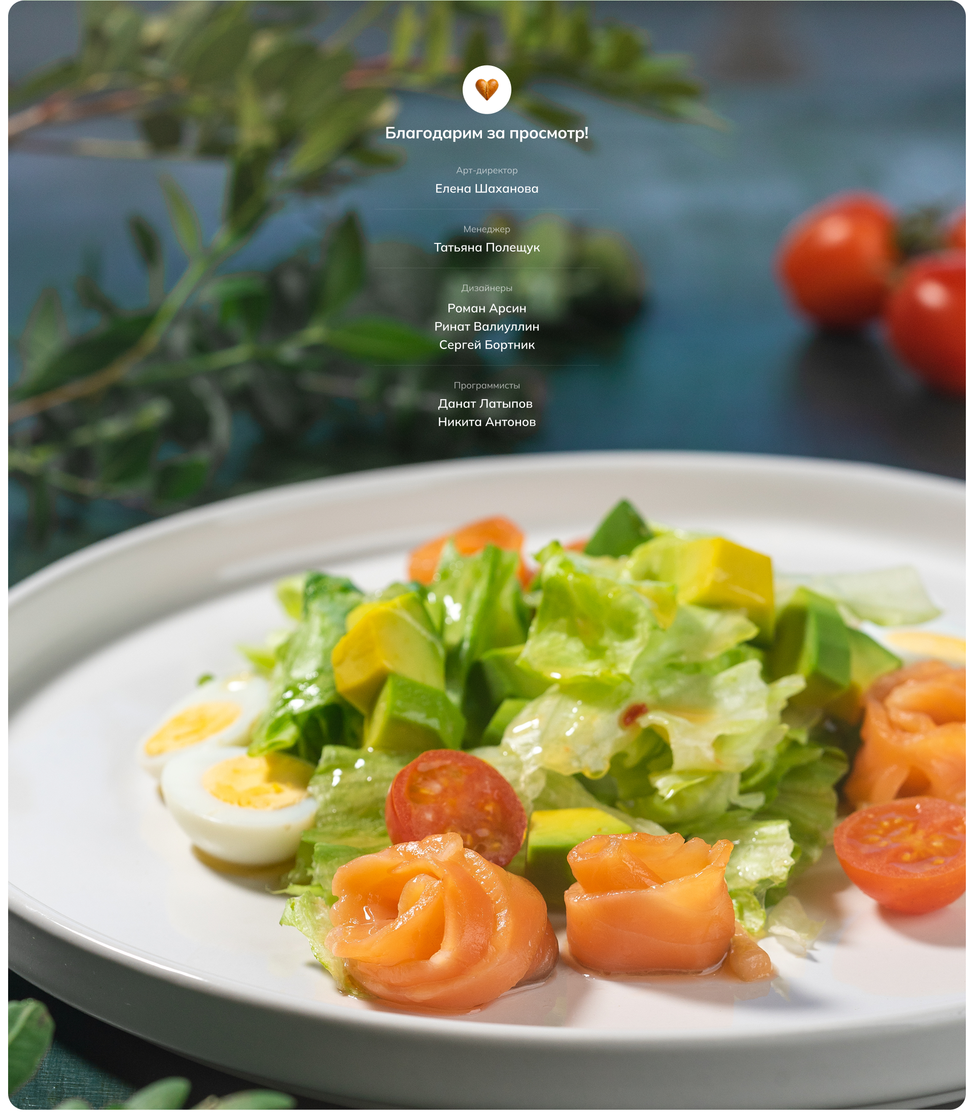 Artfood — Изображение №25 — Интерфейсы на Dprofile