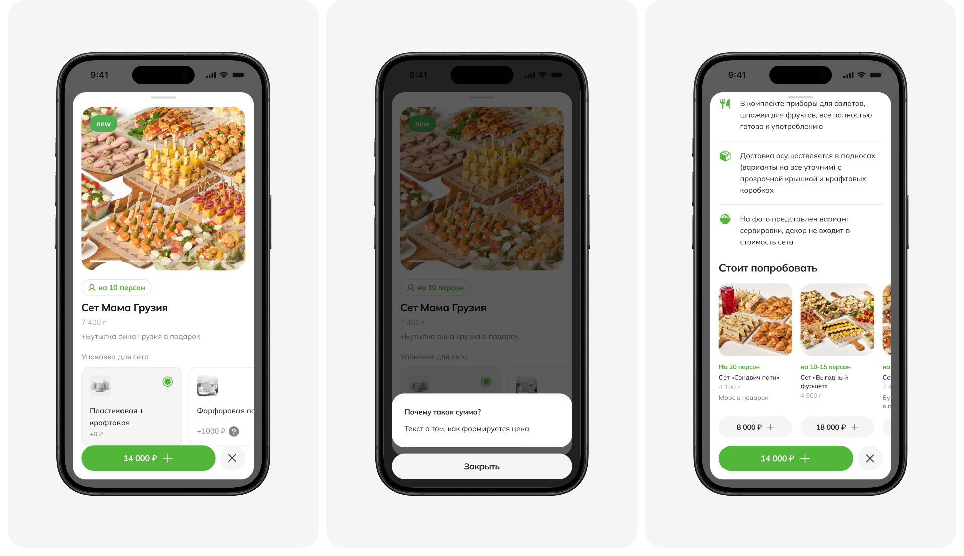 Artfood — Изображение №11 — Интерфейсы на Dprofile