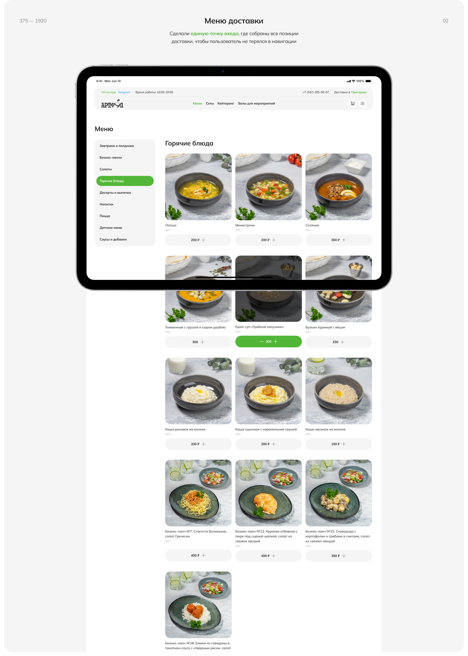 Artfood — Изображение №8 — Интерфейсы на Dprofile