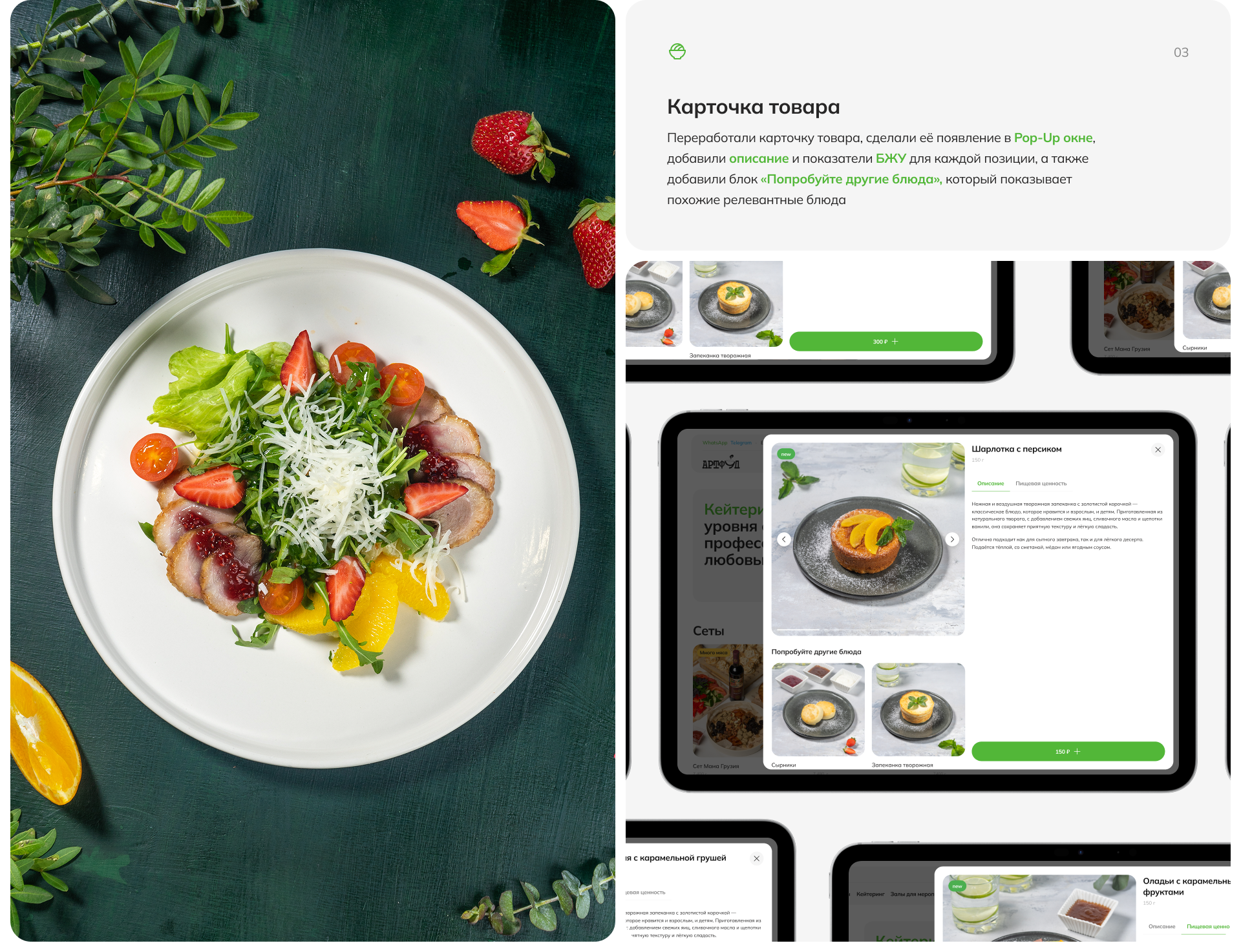 Artfood — Изображение №9 — Интерфейсы на Dprofile