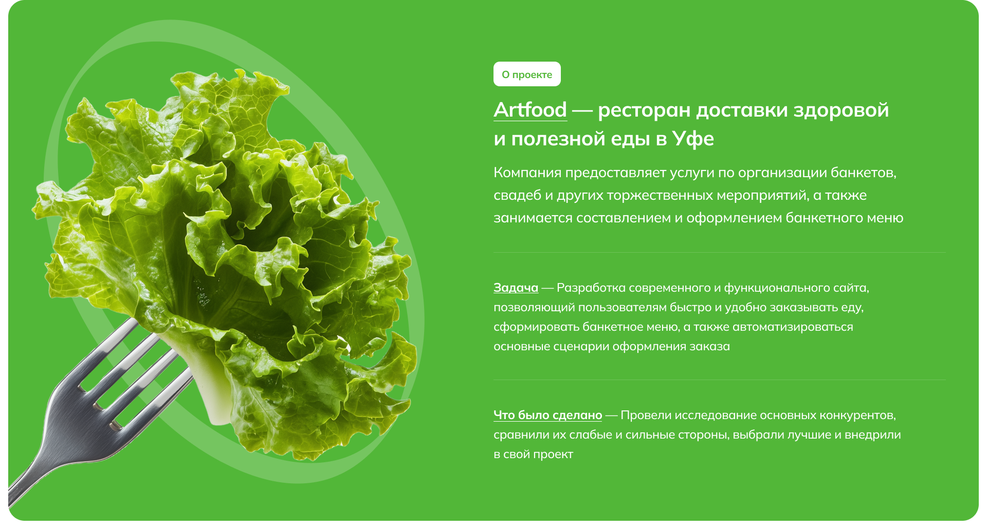 Artfood — Изображение №2 — Интерфейсы на Dprofile