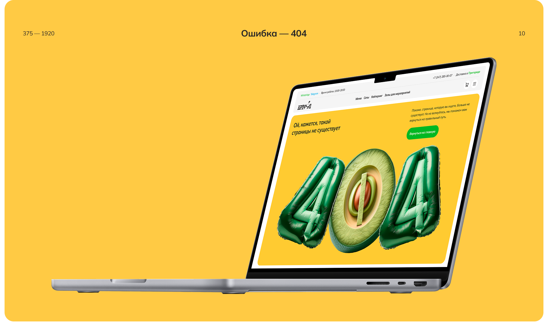 Artfood — Изображение №20 — Интерфейсы на Dprofile