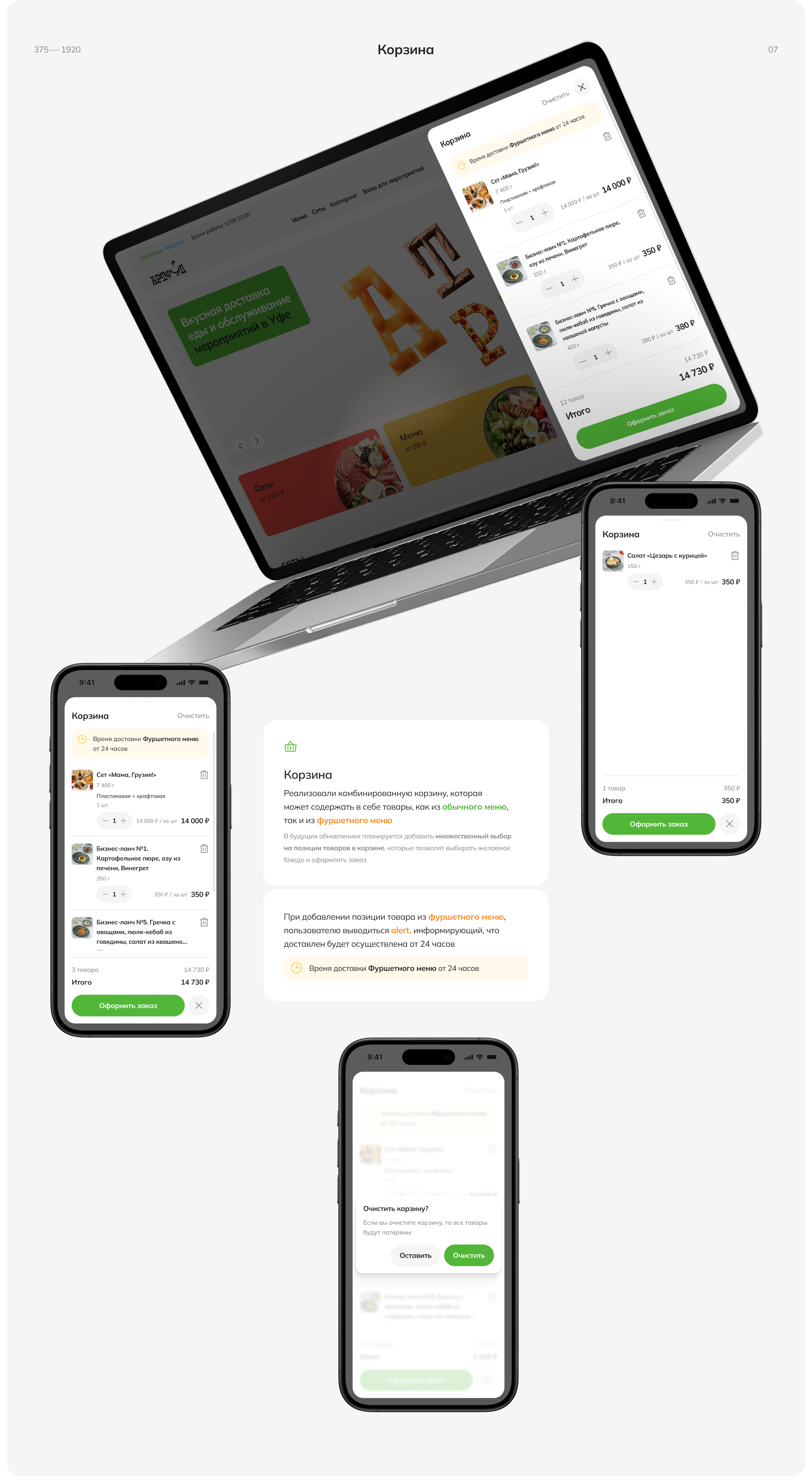 Artfood — Изображение №15 — Интерфейсы на Dprofile