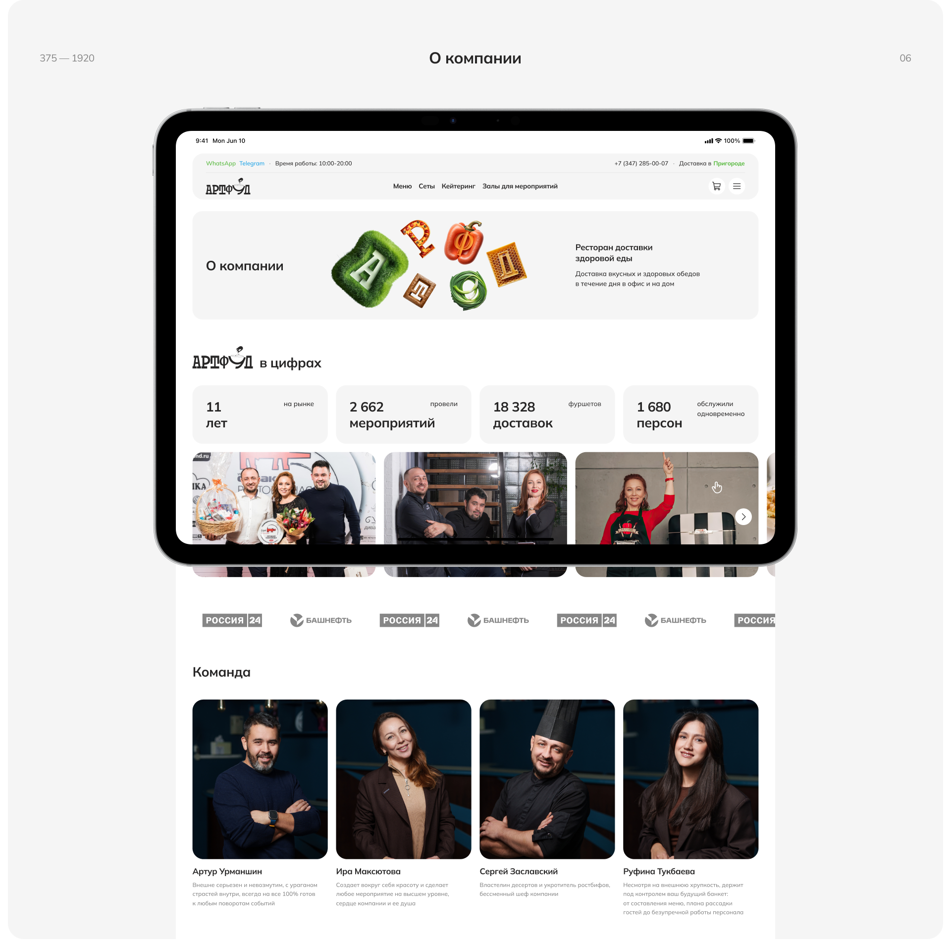 Artfood — Изображение №12 — Интерфейсы на Dprofile