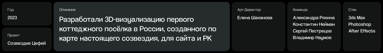 КП «Созвездие Цефей», архитектура — Изображение №1 — 3D на Dprofile