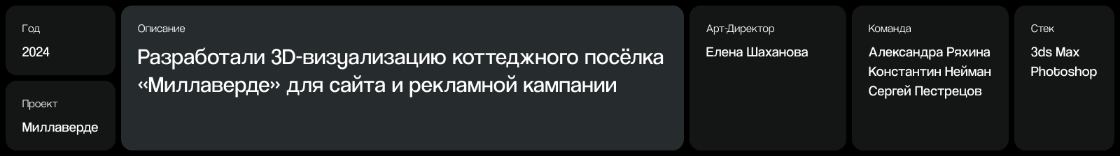 КП  «Миллаверде», архитектура — Изображение №1 — 3D на Dprofile