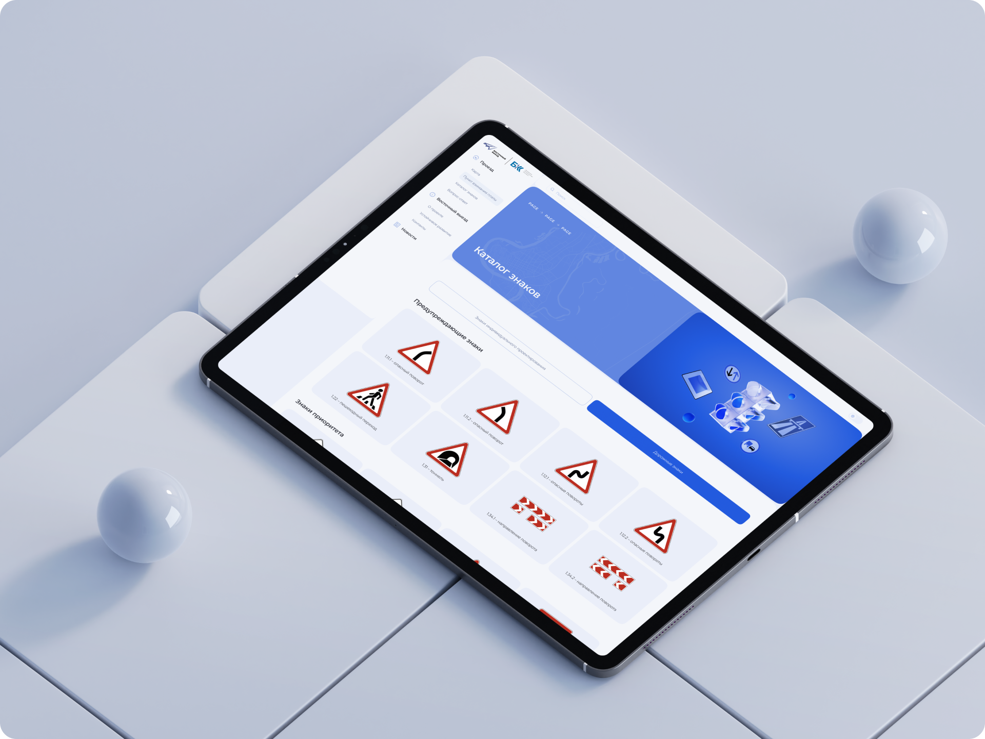 Восточный выезд, промо-сайт — Изображение №9 — Интерфейсы, 3D на Dprofile