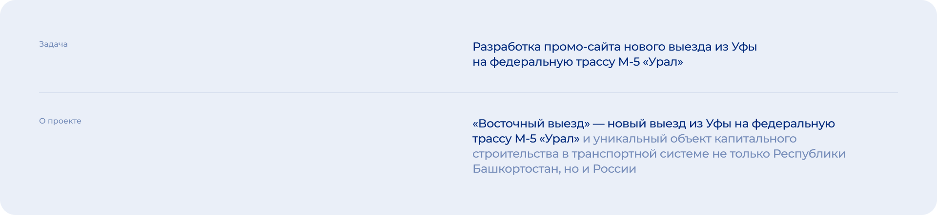 Восточный выезд, промо-сайт — Изображение №2 — Интерфейсы, 3D на Dprofile