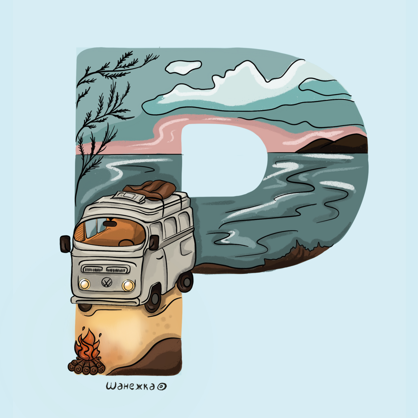 БКВЧ '24 / Кириллица — Изображение №23 — Иллюстрация, Графика на Dprofile