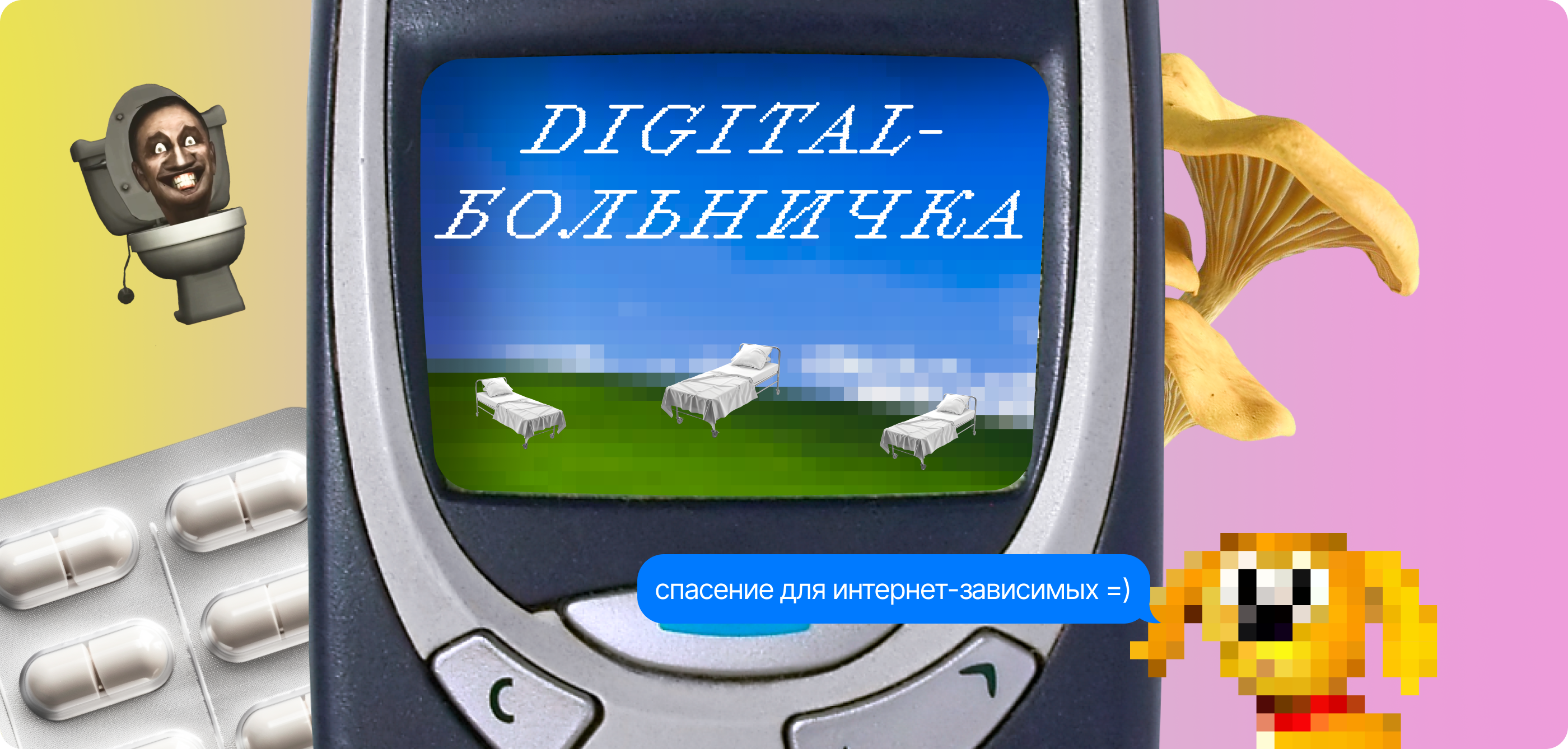 Digital-больничка / Сайт — Изображение №1 — Интерфейсы, Маркетинг на Dprofile