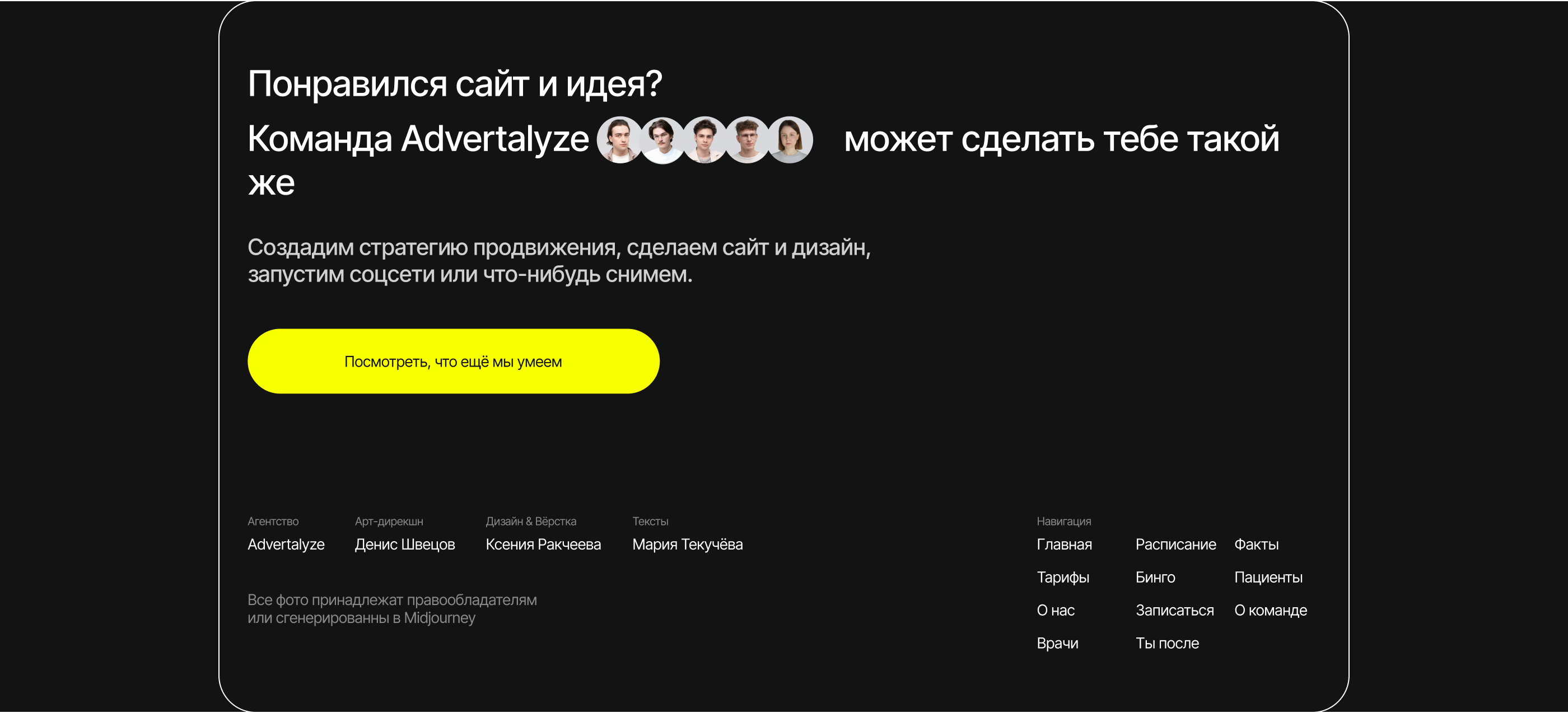 Digital-больничка / Сайт — Изображение №14 — Интерфейсы, Маркетинг на Dprofile