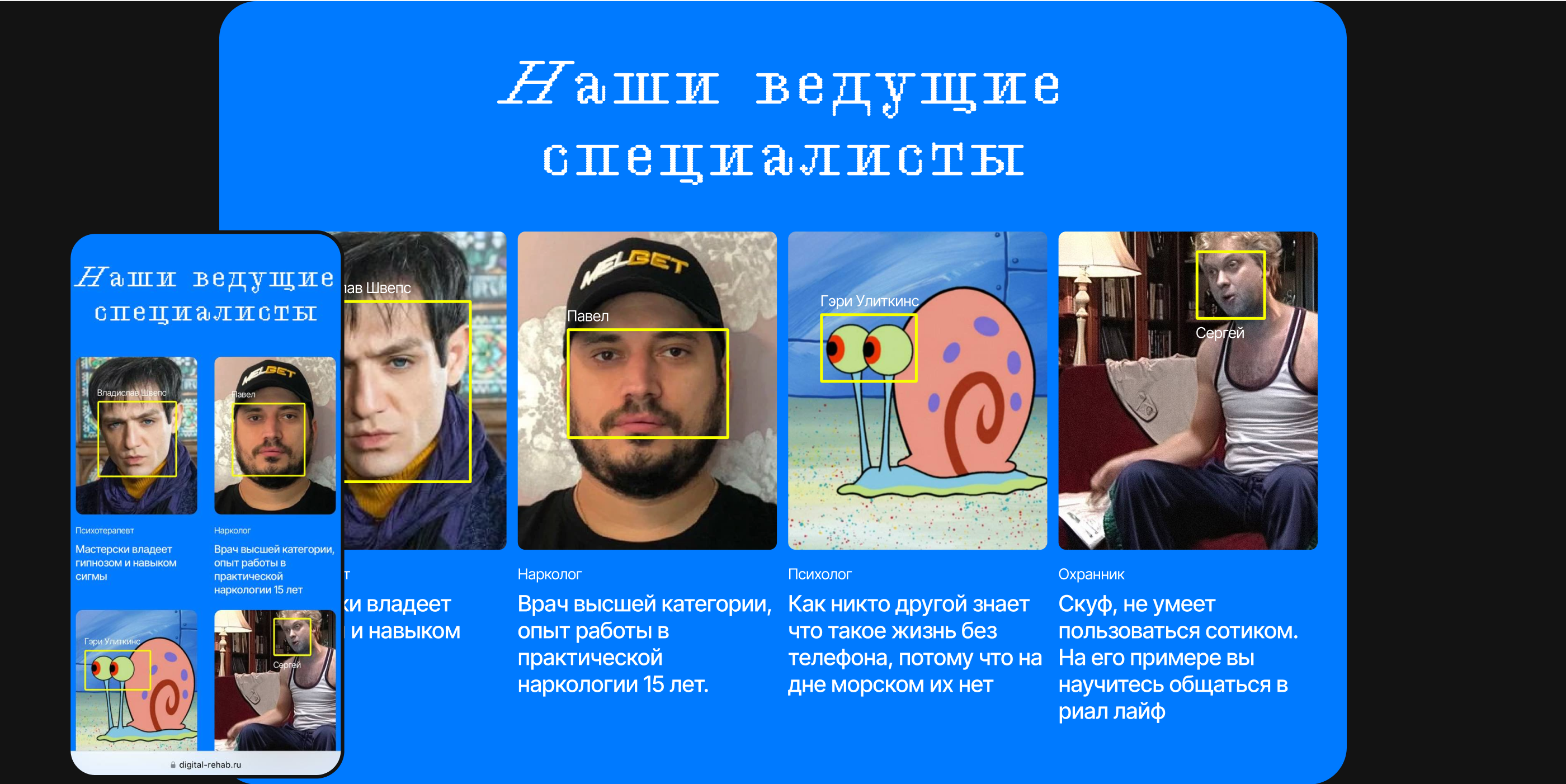 Digital-больничка / Сайт — Изображение №7 — Интерфейсы, Маркетинг на Dprofile