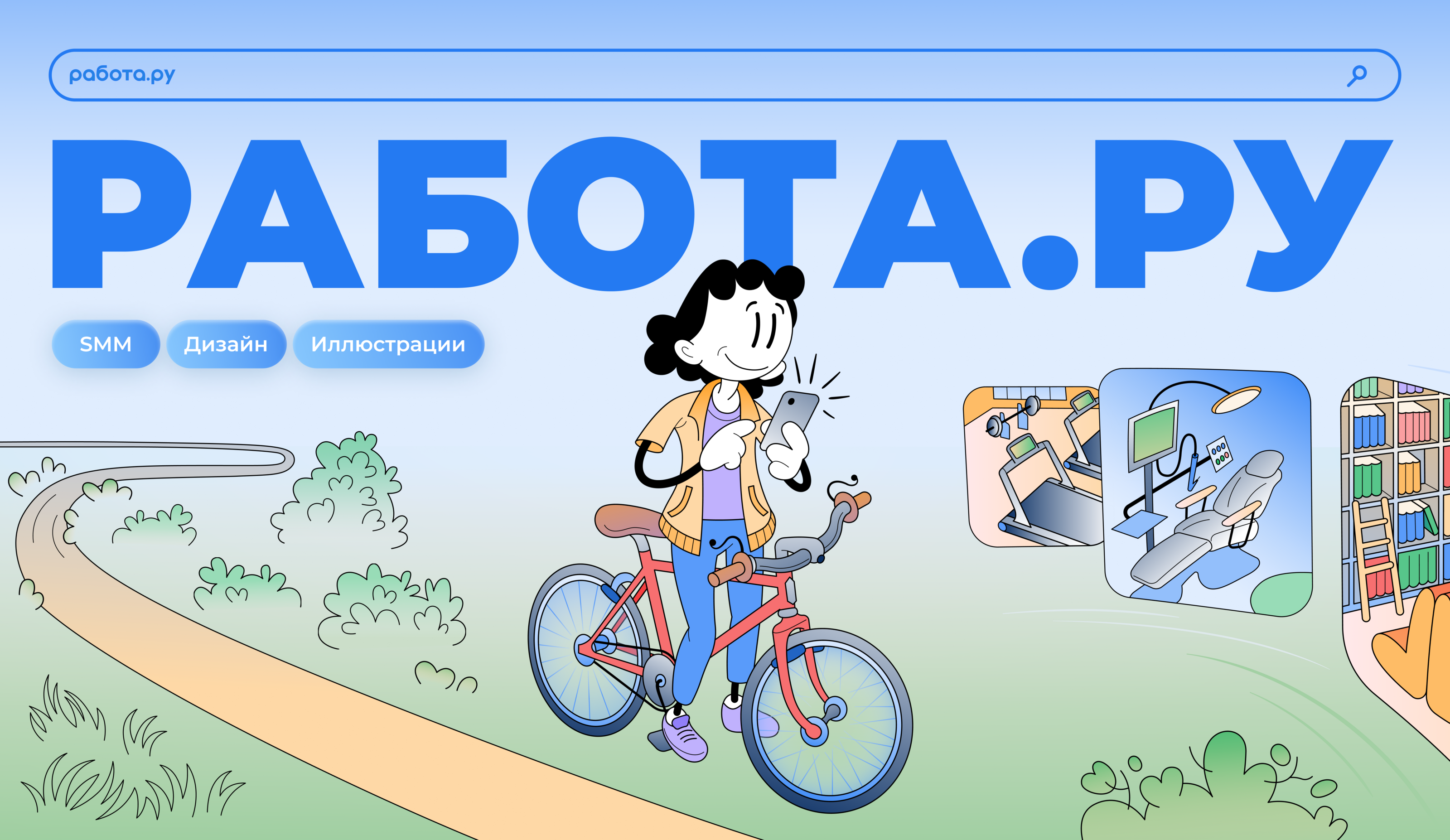 Работа.ру | SM-дизайн — Изображение №1 — Брендинг, Маркетинг на Dprofile