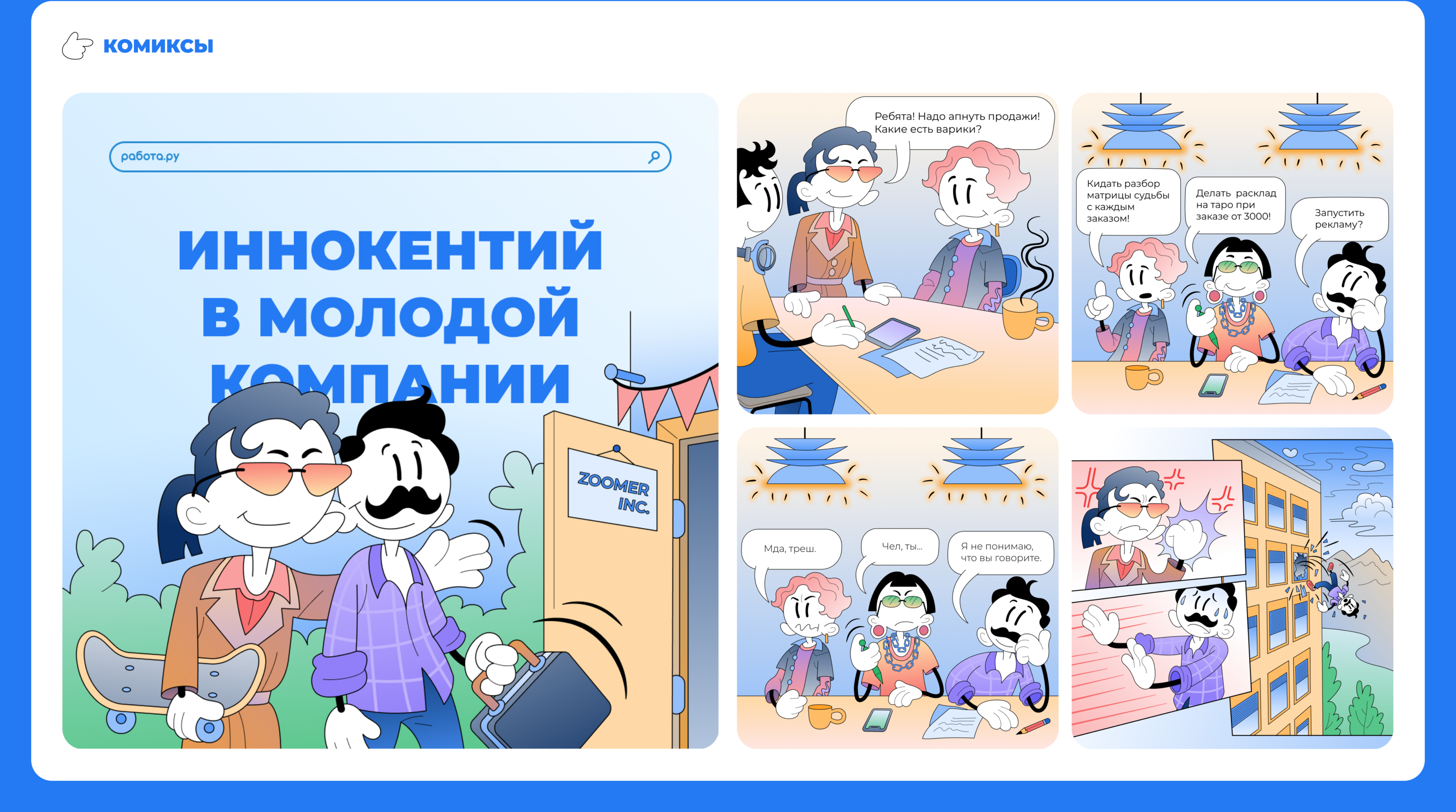 Работа.ру | SM-дизайн — Изображение №10 — Брендинг, Маркетинг на Dprofile