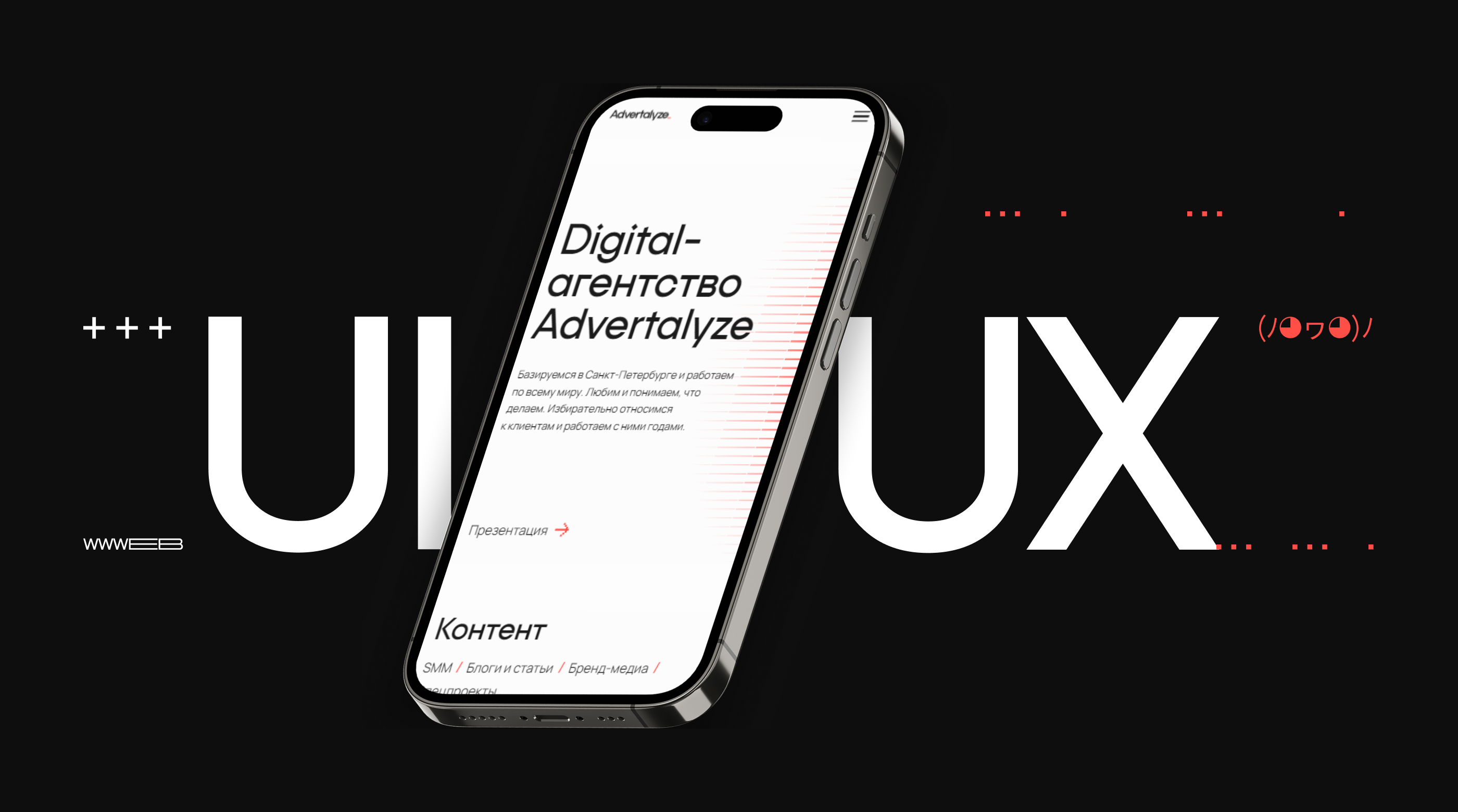 Advertalyze, айдентика для digital-агентства — Изображение №14 — Брендинг, Графика на Dprofile