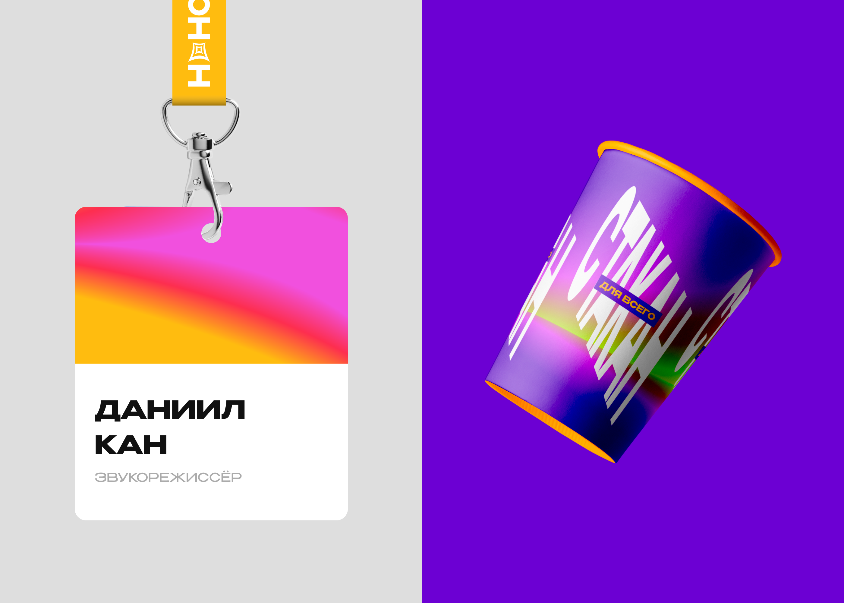 «Нонстоп» / Фестиваль Яндекс Музыки [Концепт] — Изображение №11 — Брендинг, Графика на Dprofile