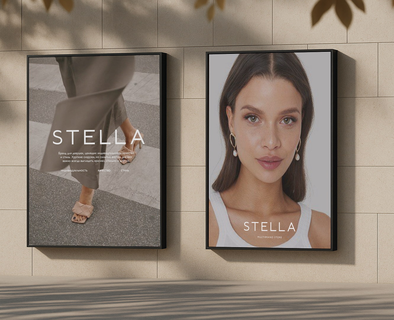 STELLA - brand identity на Dprofile
