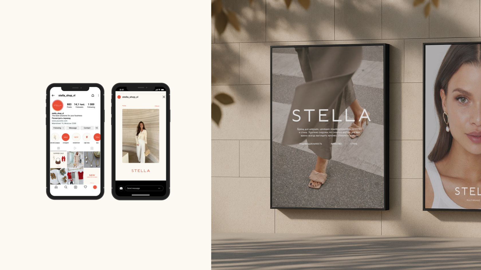 STELLA - brand identity — Изображение №6 — Брендинг на Dprofile