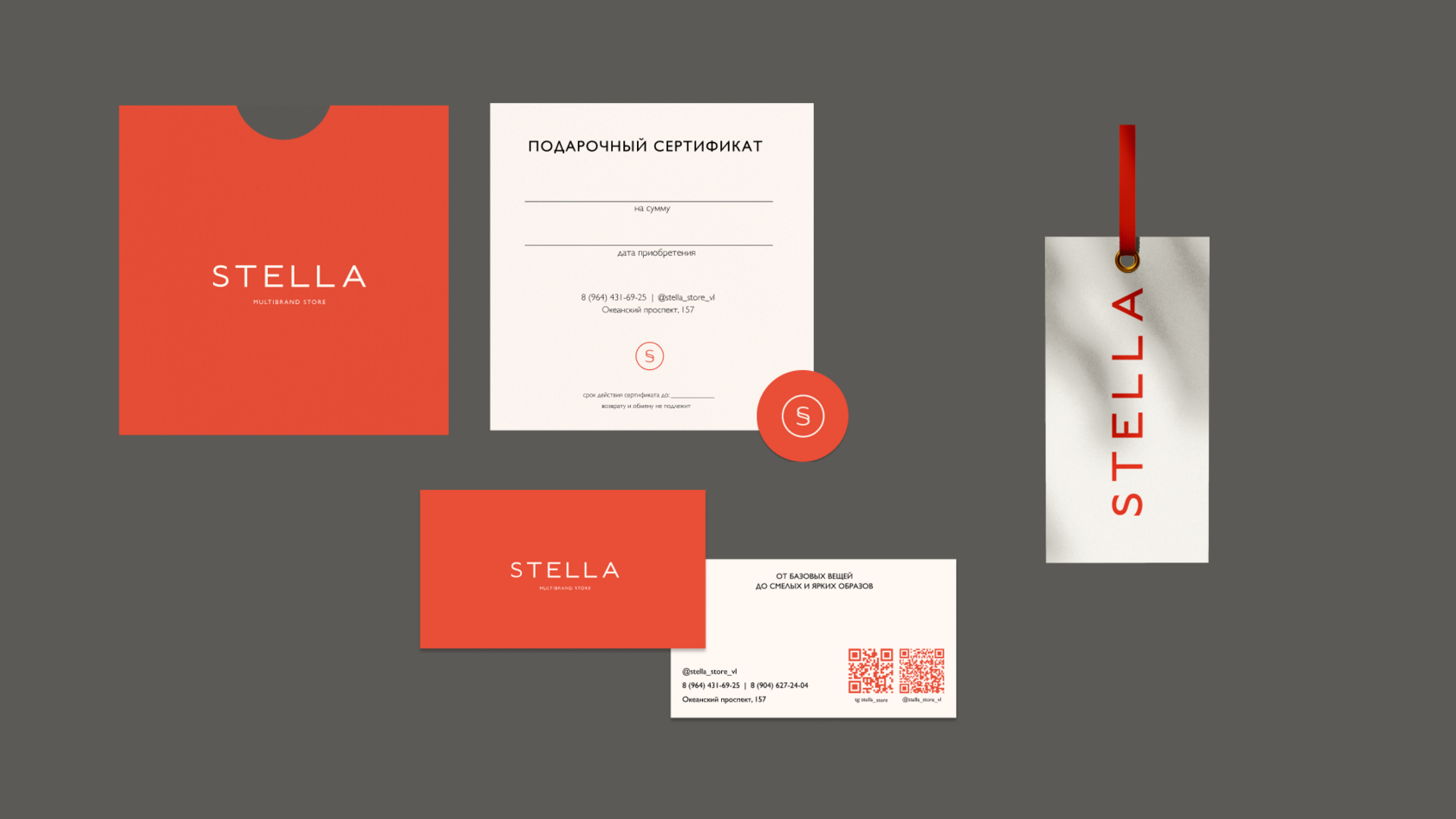 STELLA - brand identity — Изображение №5 — Брендинг на Dprofile