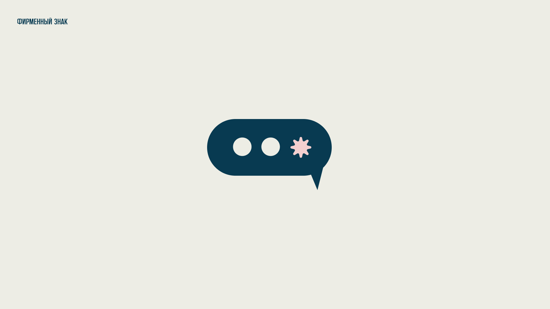 Brand identity for TO BE ENGLISH SCHOOL — Изображение №2 — Брендинг на Dprofile