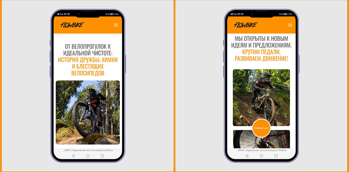 FLOWBIKE — Изображение №12 — Интерфейсы на Dprofile
