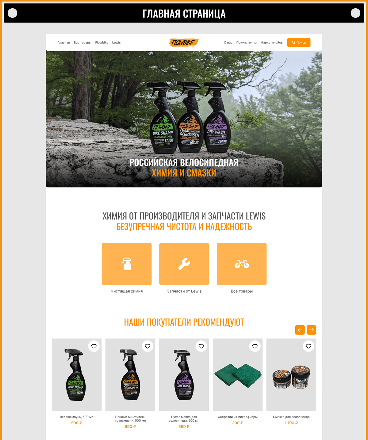 FLOWBIKE — Изображение №4 — Интерфейсы на Dprofile