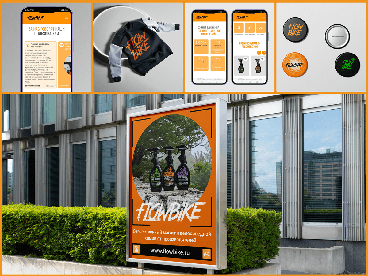 FLOWBIKE — Изображение №9 — Интерфейсы на Dprofile