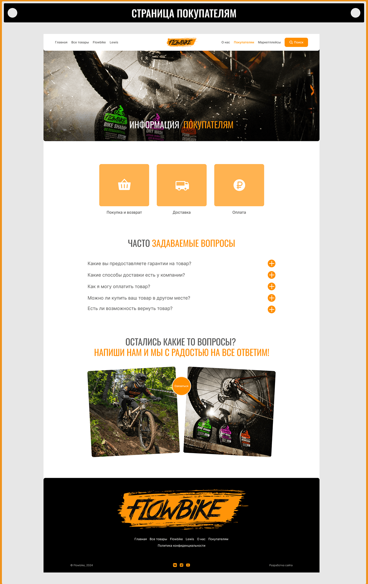FLOWBIKE — Изображение №13 — Интерфейсы на Dprofile