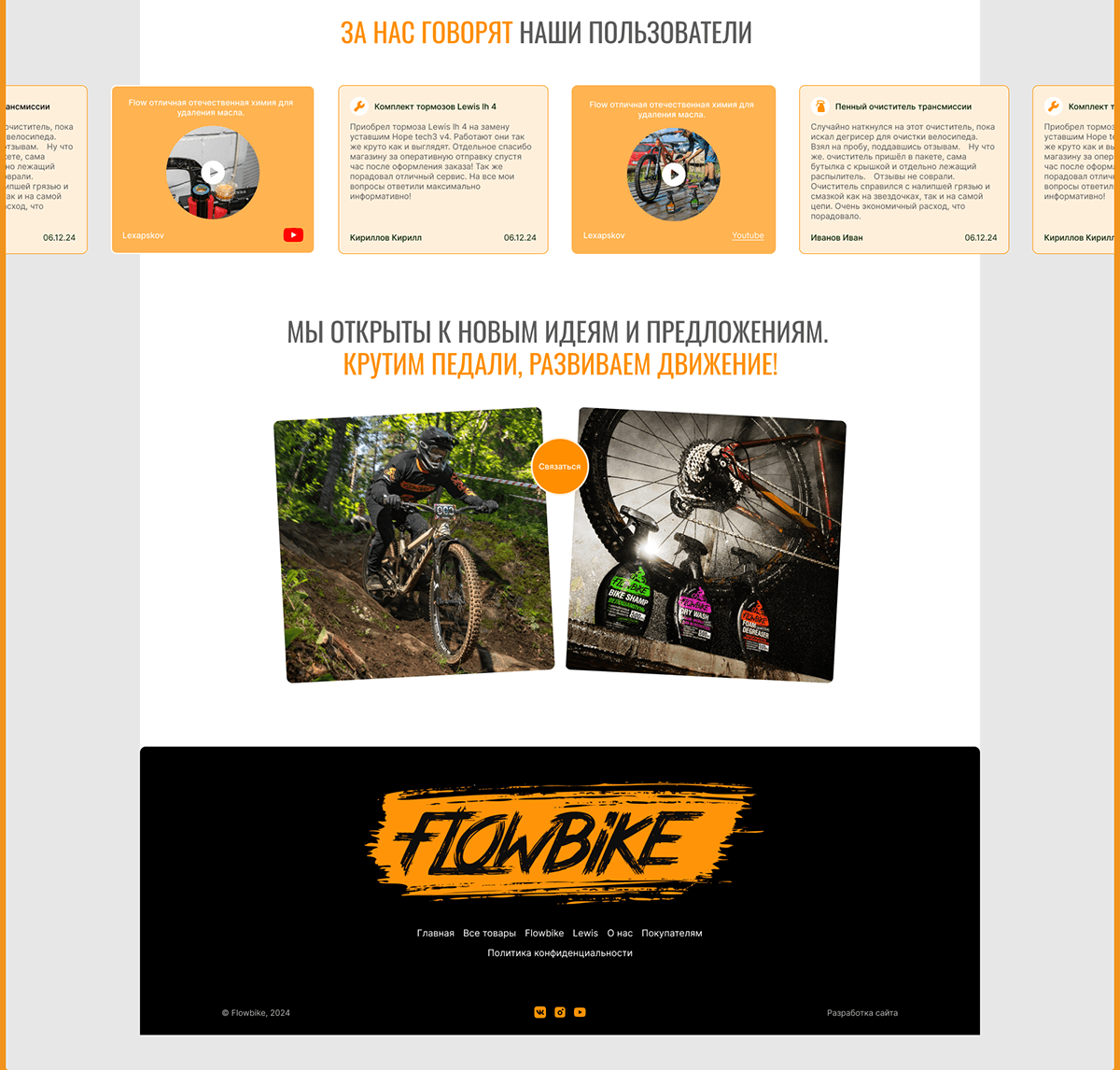 FLOWBIKE — Изображение №6 — Интерфейсы на Dprofile