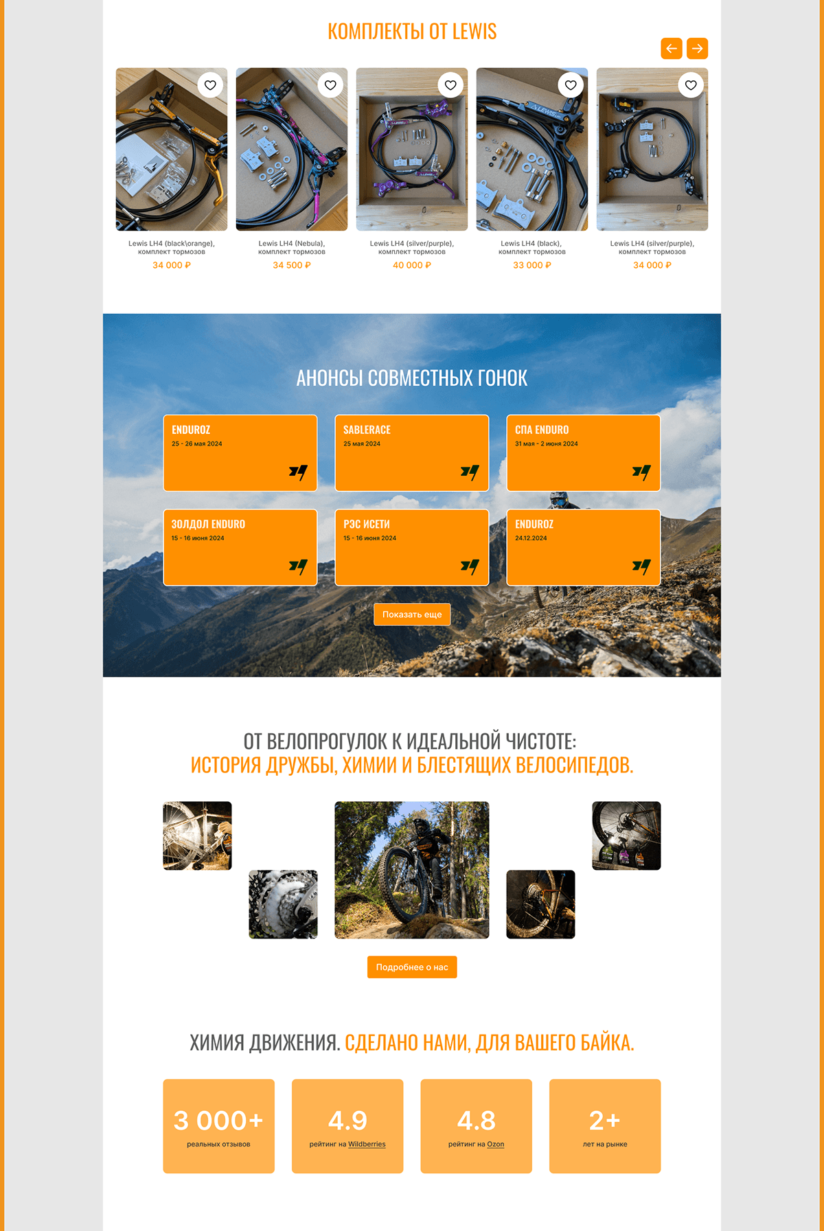 FLOWBIKE — Изображение №5 — Интерфейсы на Dprofile